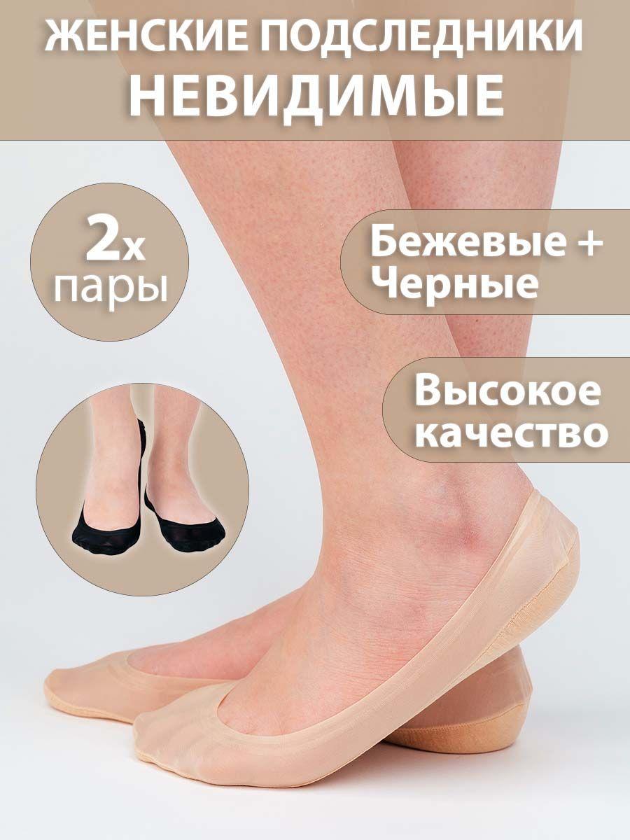 Подследники DMDBS, 2 пары