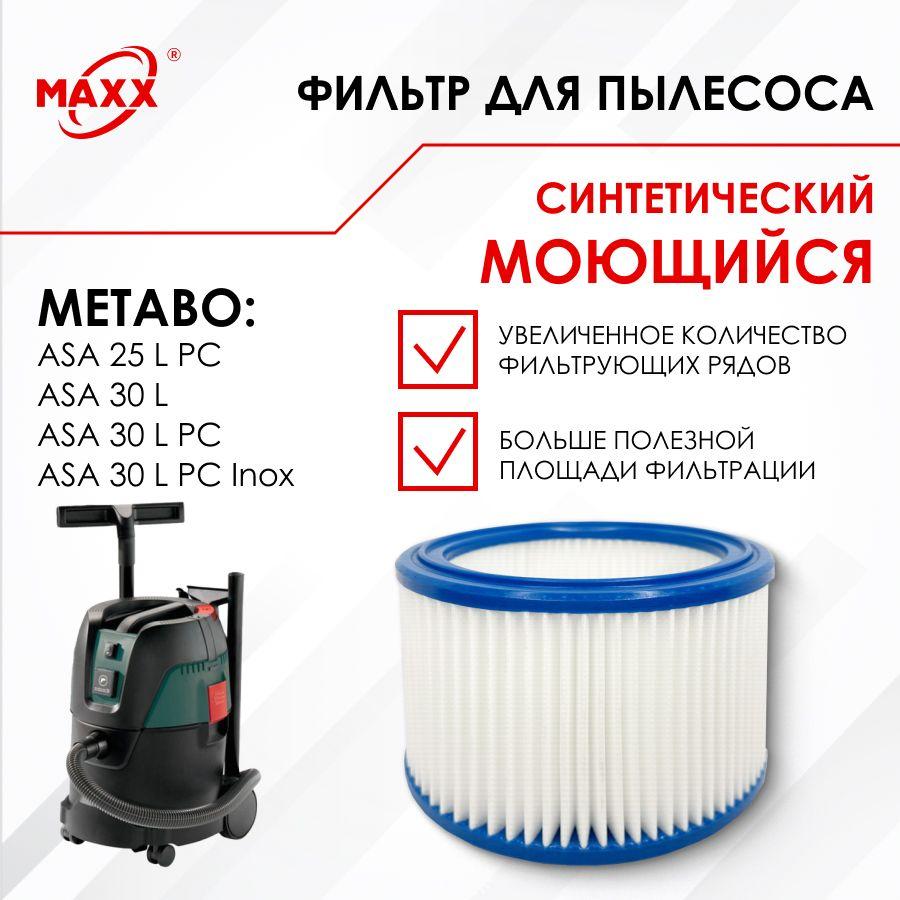 Фильтр синтетический, моющийся для пылесоса Metabo ASA 25 L PC / ASA 30 L PC Inox, 630299000