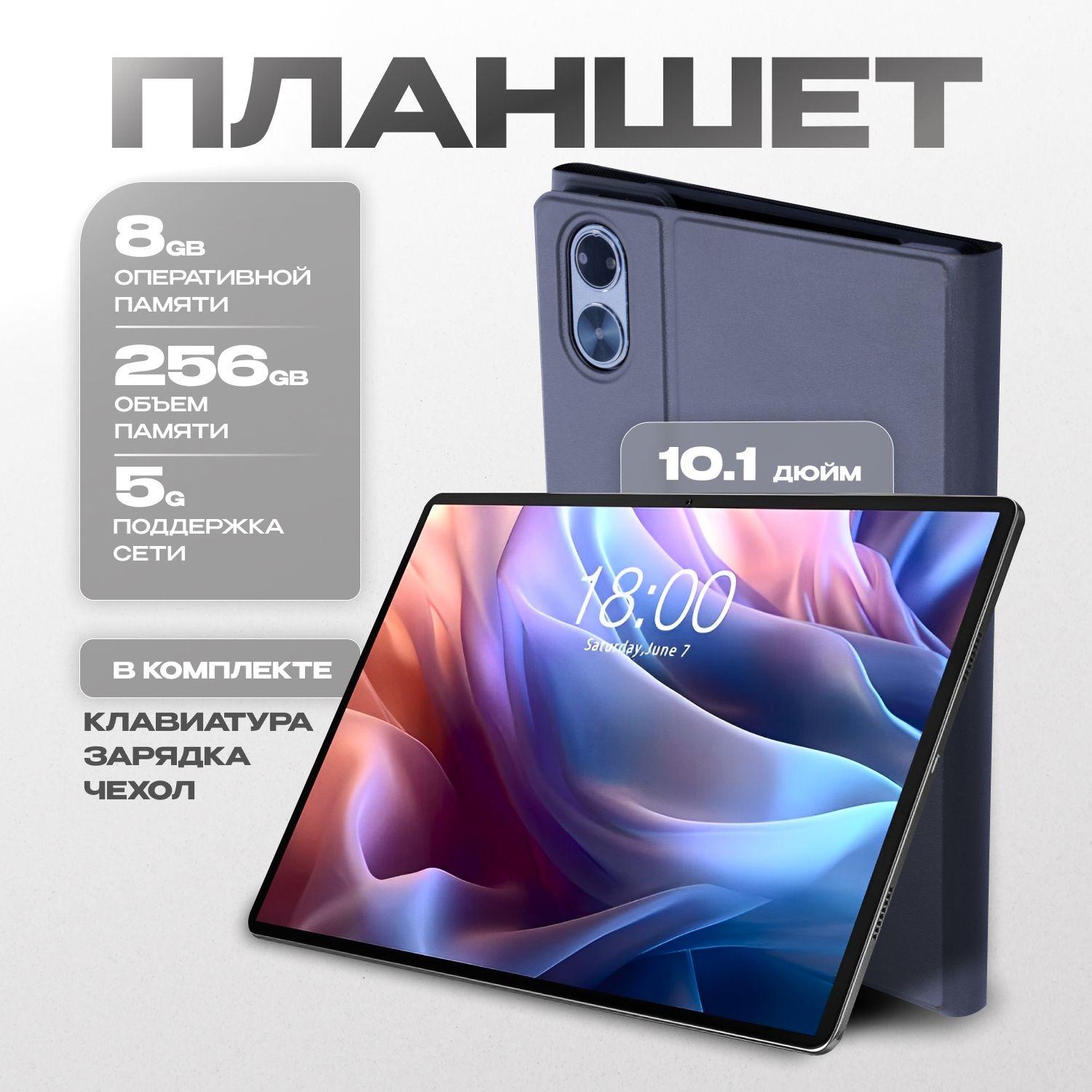 ANISAN Планшет S-Tab 1, 10.1" 8 ГБ/256 ГБ