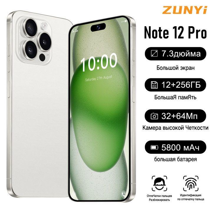 ZUNYI Смартфон Note 12 Pro, глобальная русская версия, сеть 4g, две SIM-карты, Android 13, 7,3 дюйма, ударопрочная и водонепроницаемая защита, мощные игровые функции, гибкая камера, длительное время автономной работы，Интерфейс Type-C， Ростест (EAC) 12/256 ГБ, белый, бежевый