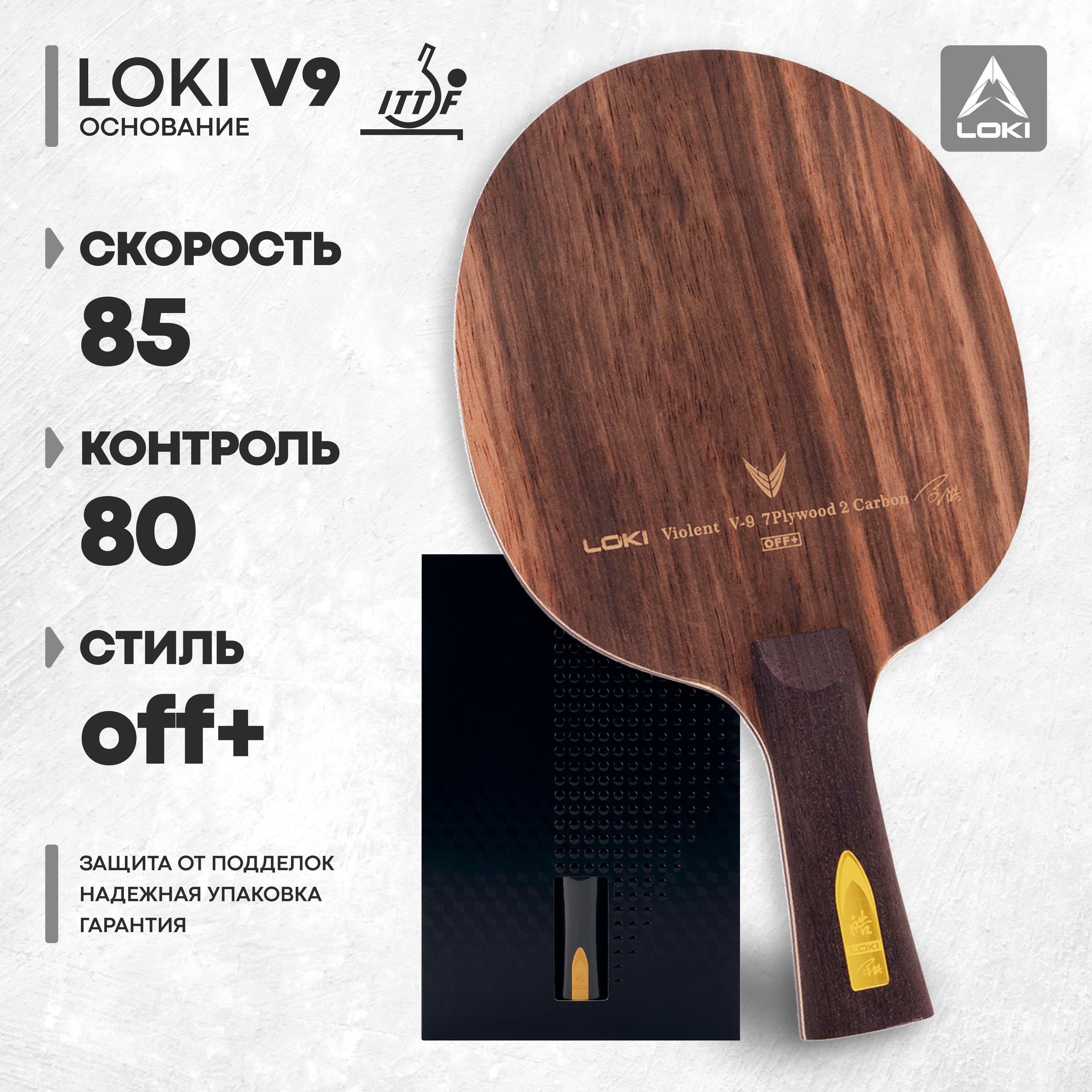 Основание для ракетки настольного тенниса LOKI V9 OFF+