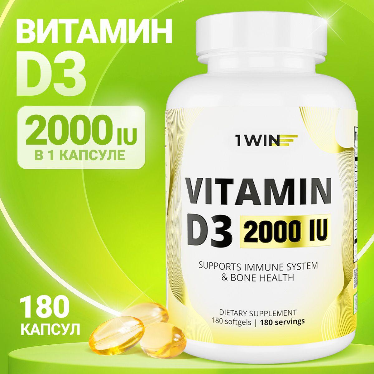 Витамин д3, Витамин D3, Vitamin D3, 2000 ME, 180 капсул, vitamin D Д 3