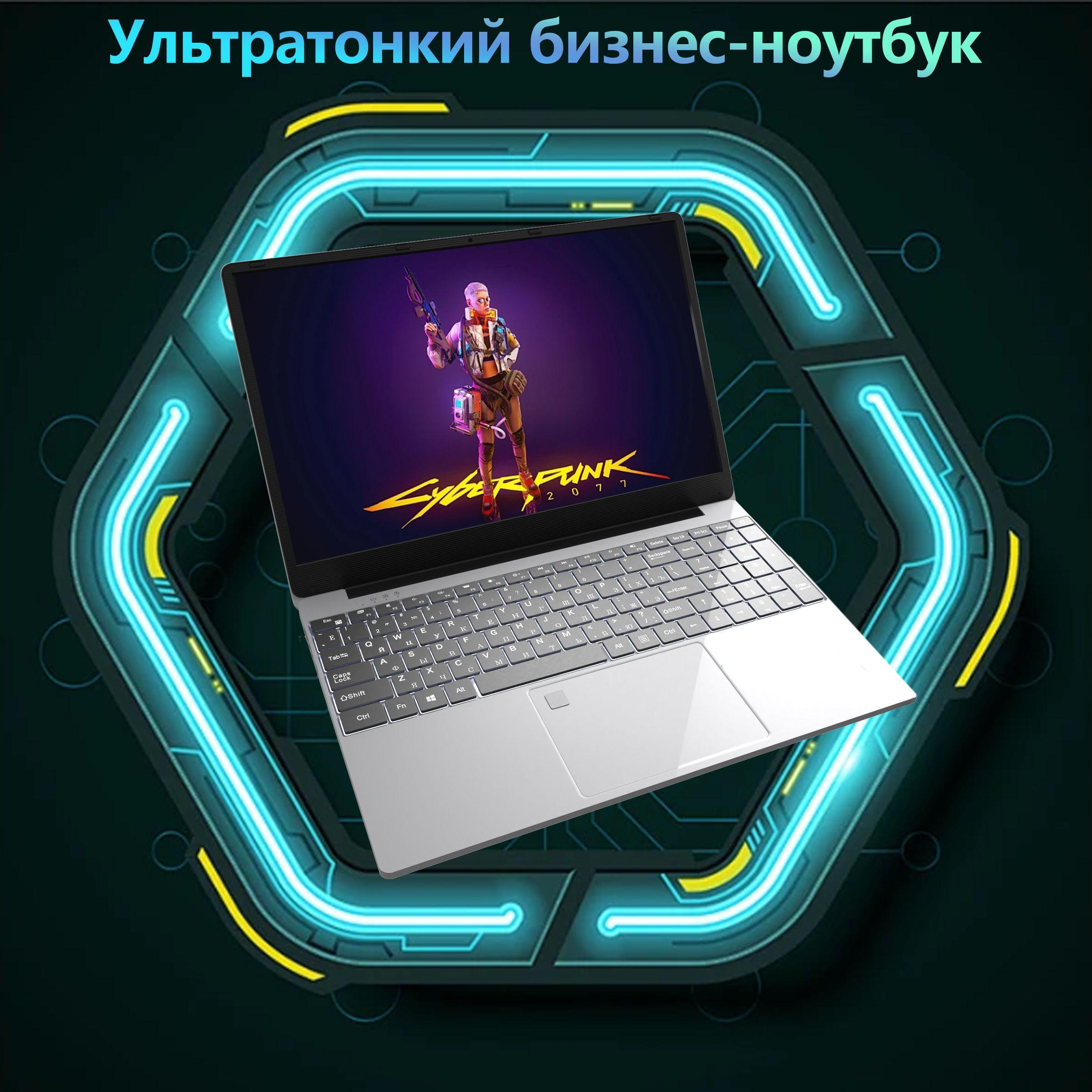 XISEZIUO работа, учеба, кино, игры Ноутбук 15.6", RAM 32 ГБ, SSD 1024 ГБ, Intel UHD Graphics, Windows Pro, серебристый, Русская раскладка