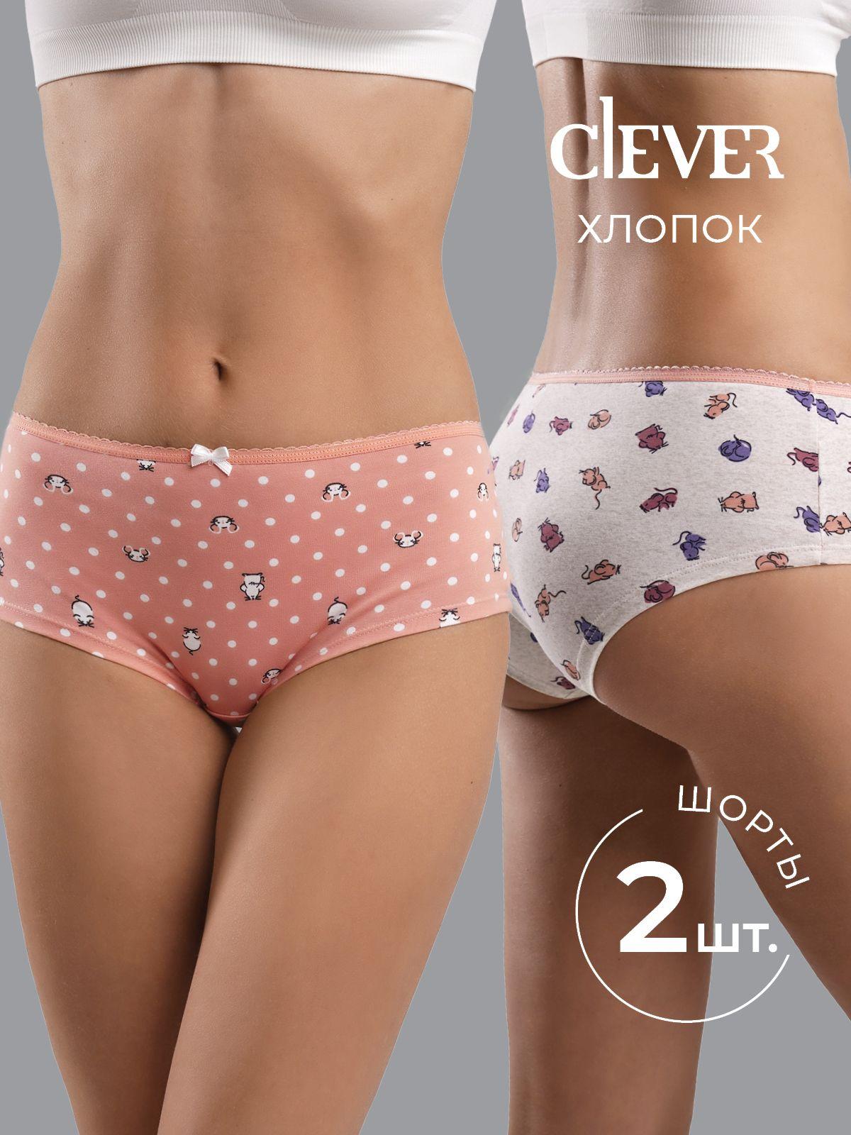 Комплект трусов шорты CLEVER WEAR, 2 шт