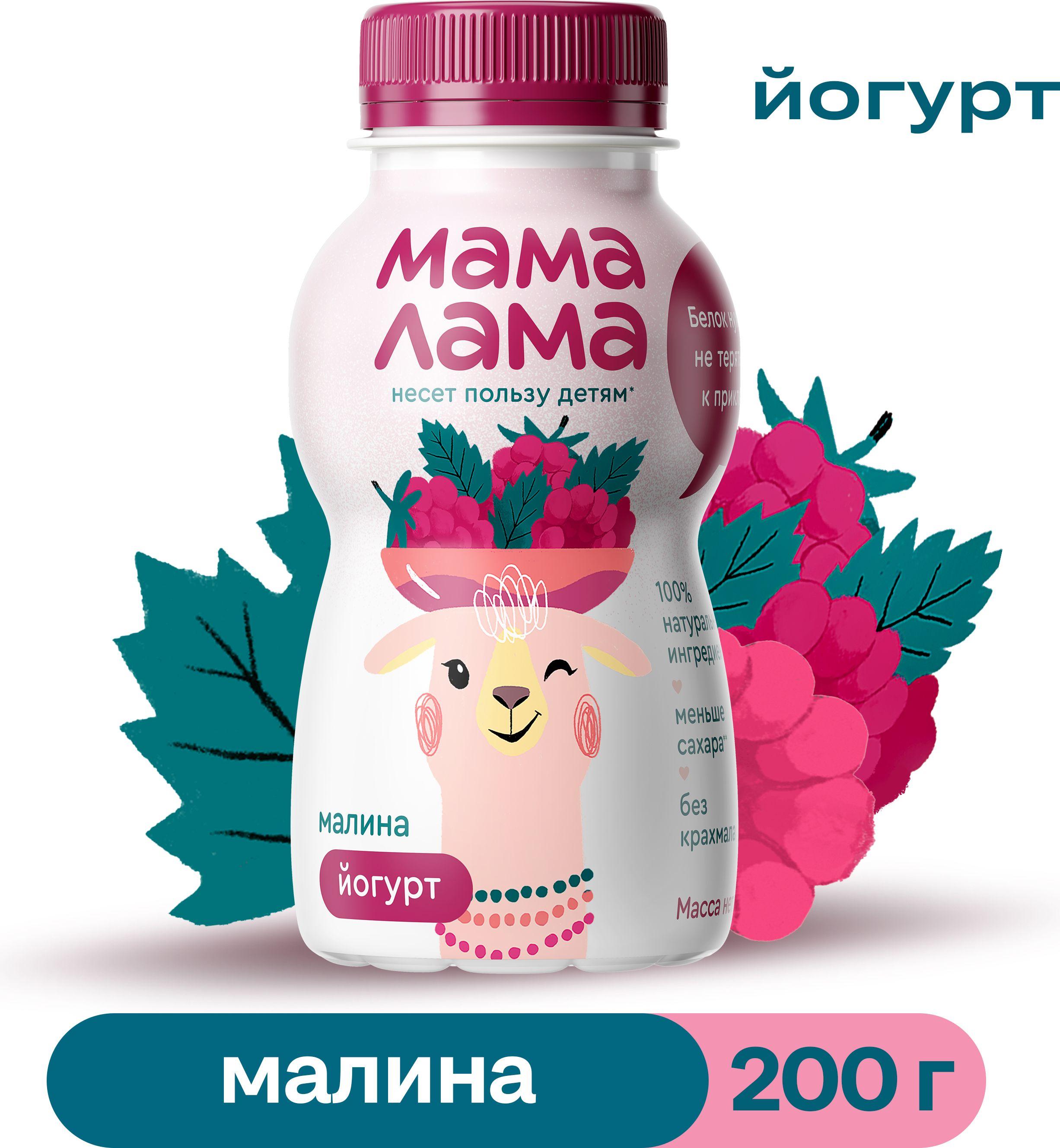 Йогурт питьевой Мама Лама, с малиной 2,5%, 200 г