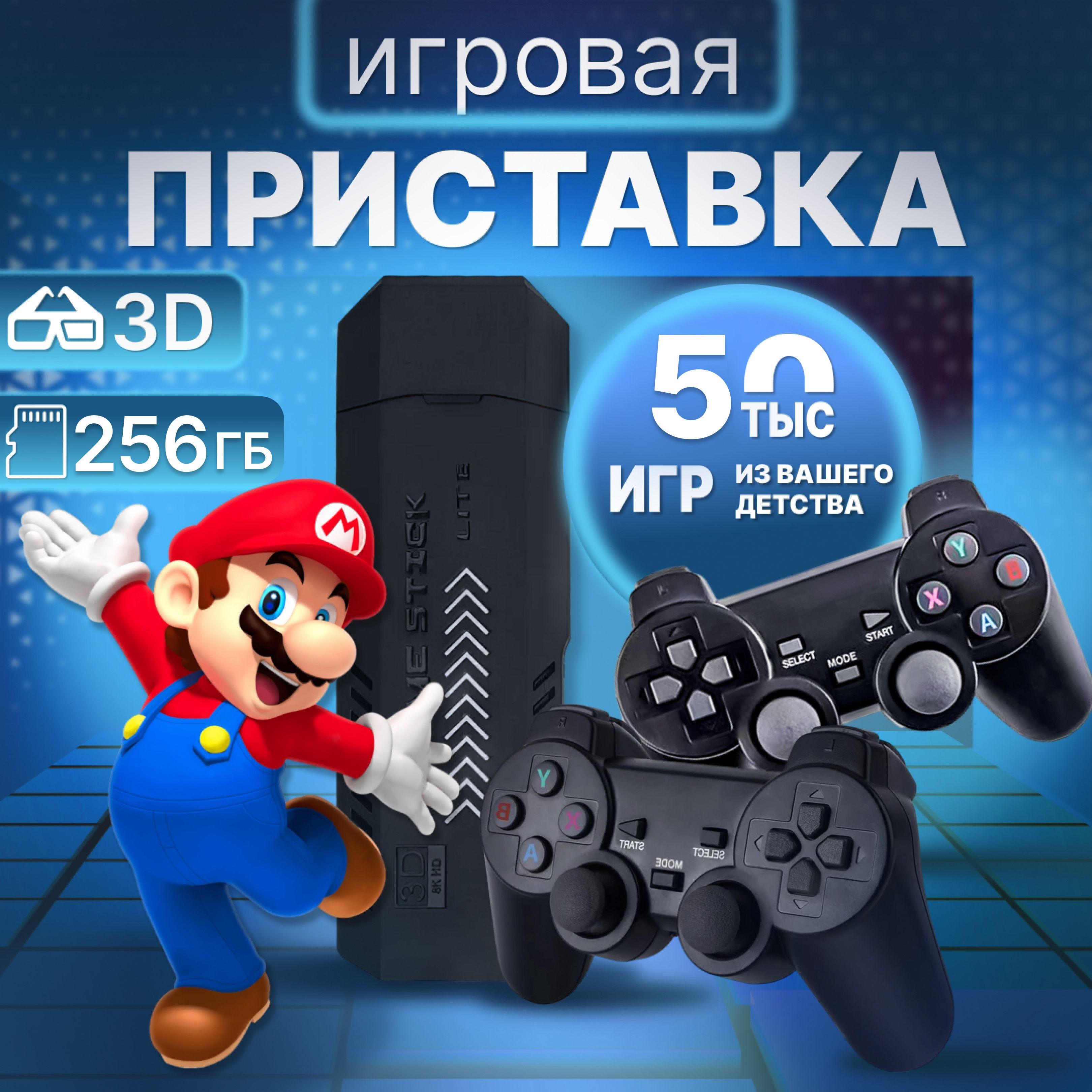 Игровая приставка Game Stick X2, 256GB ,50.000 игр ,Sega ,Nintendo, PS1 . Игровая приставка для телевизора