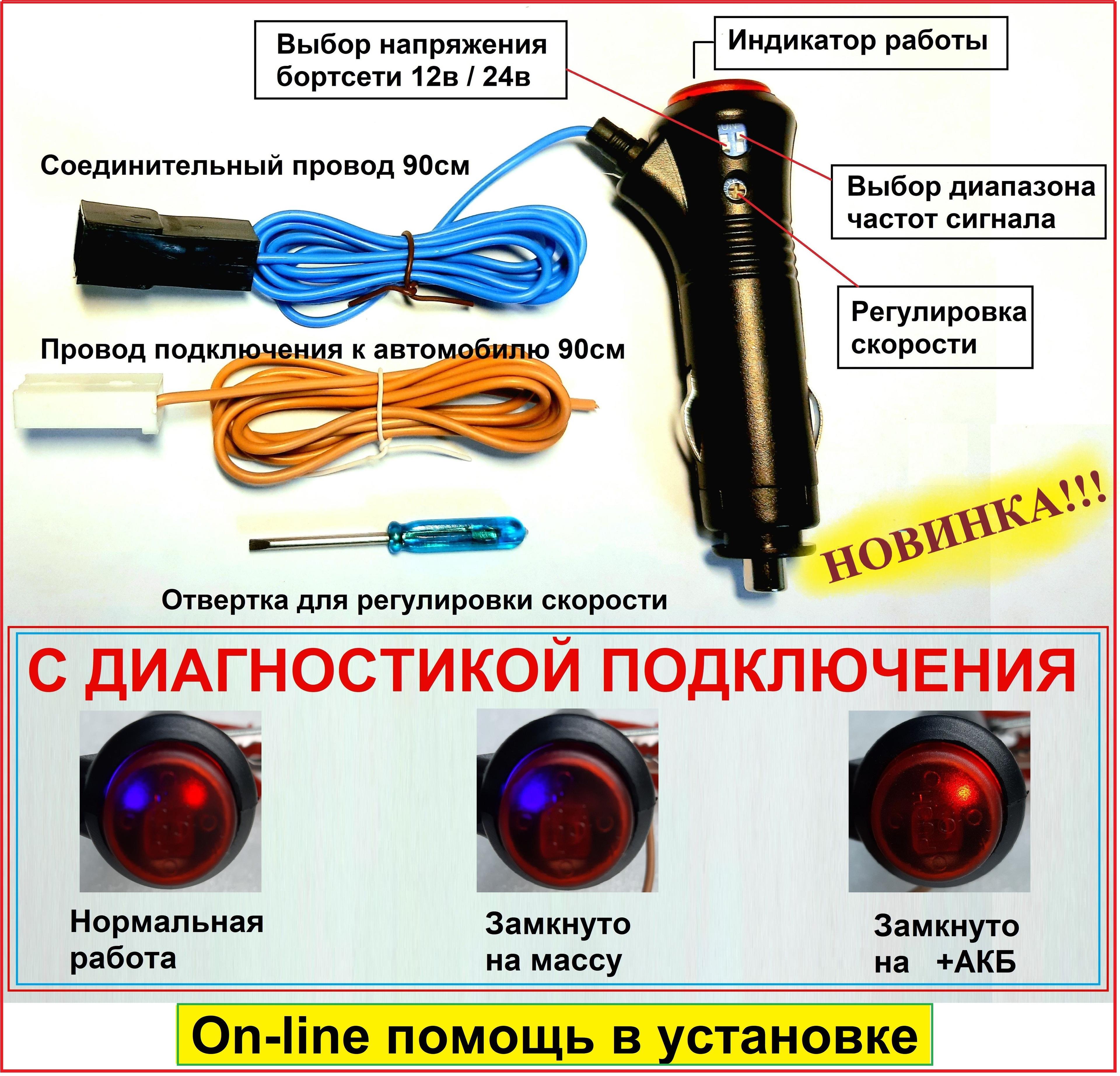 Тестер проверки спидометра, тахографа в прикуриватель (10 ... 35в) С диагностикой.