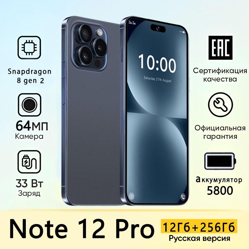 ZUNYI Смартфон Note 12 Pro Ростест (EAC) 12/256 ГБ, светло-синий