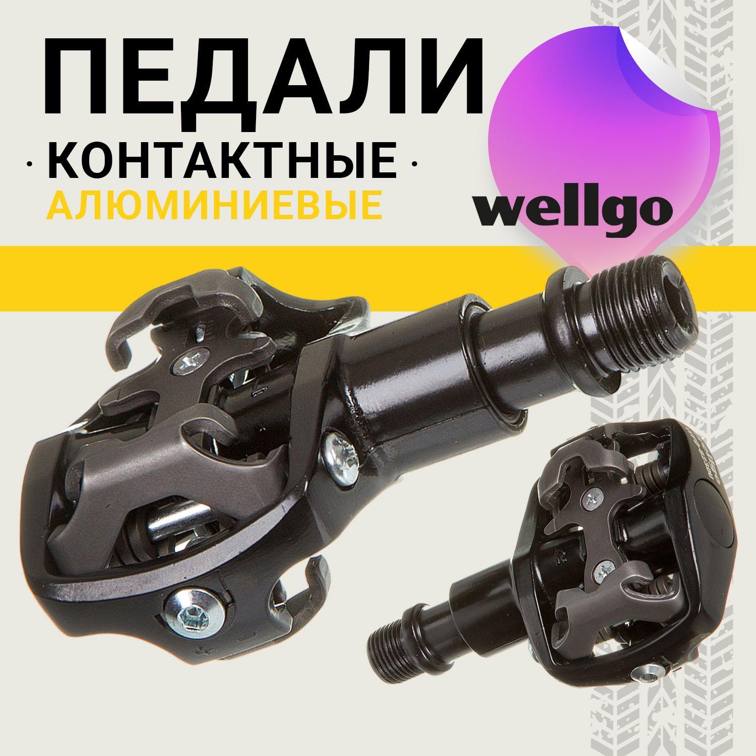 Педали Wellgo контактные WPD-823DU Тайвань