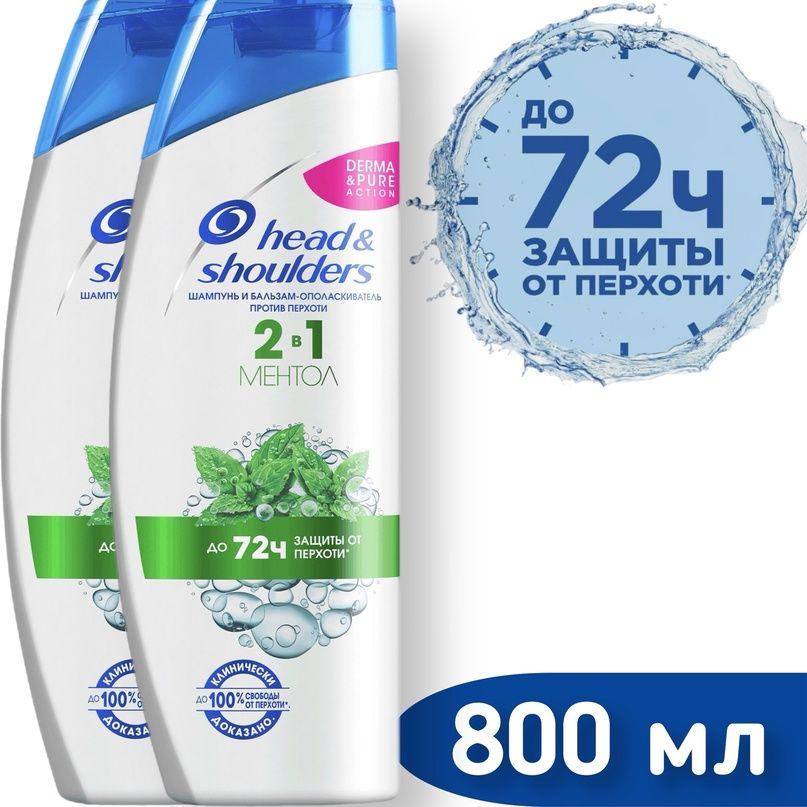 Head&Shoulders Шампунь для волос, 800 мл