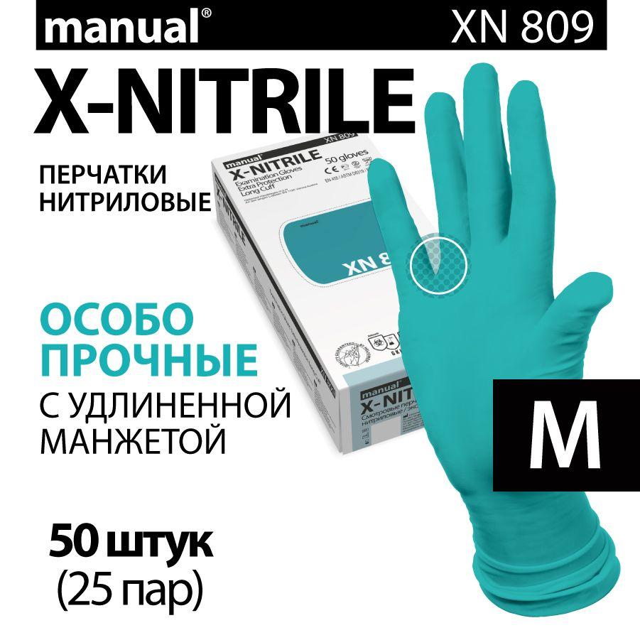 Перчатки нитриловые медицинские особо прочные хозяйственные MANUAL XN809 M - 50 шт