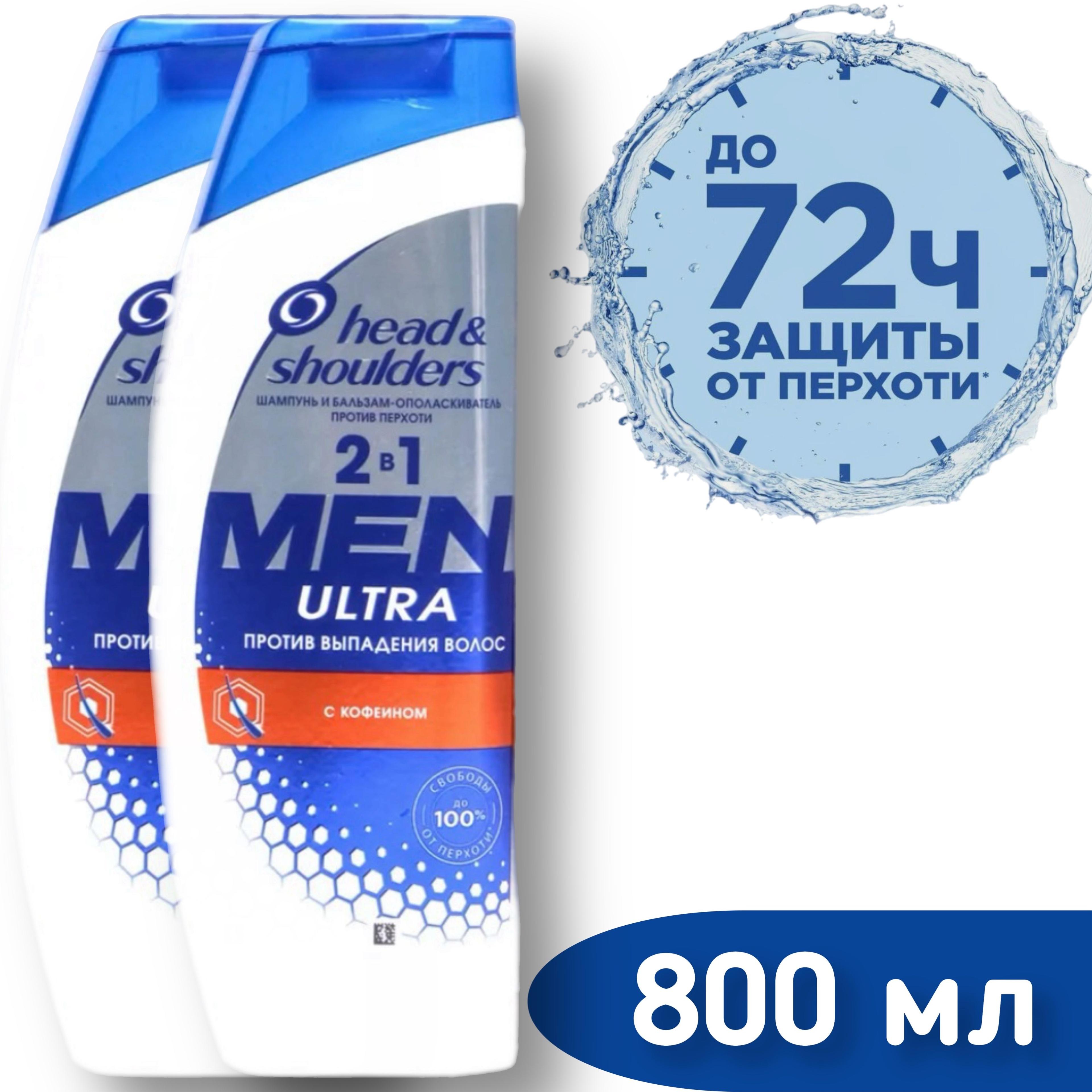 Head&Shoulders Шампунь для волос, 800 мл