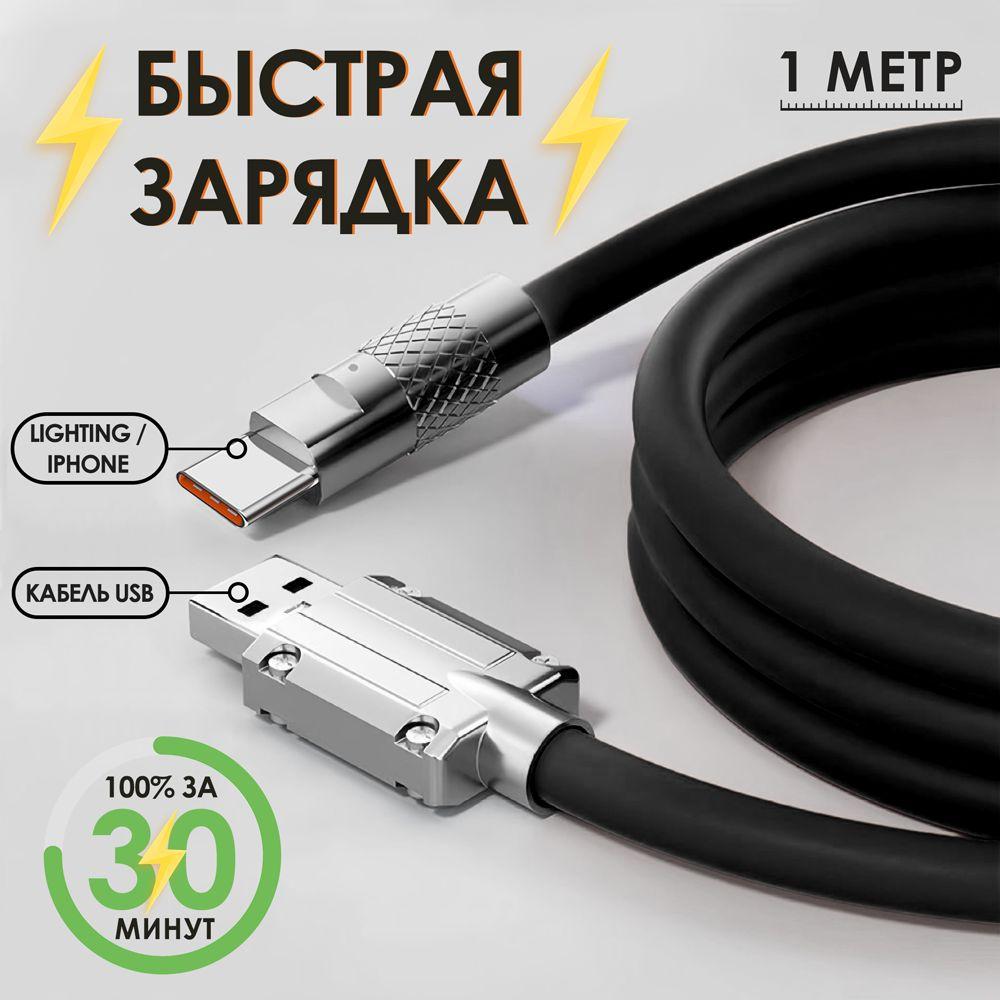 Basic Unittt Кабель для мобильных устройств USB Type-C, 1 м, черный