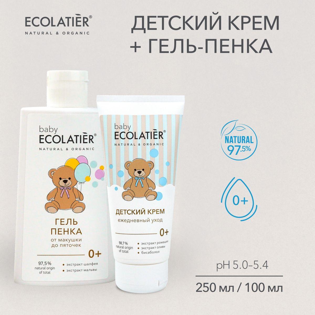 ECOLATIER / Набор косметики для купания и ухода за кожей малыша 0+, 250 мл и 100 мл