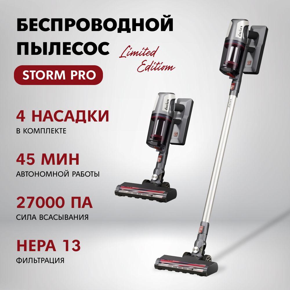 Dauken | Пылесос вертикальный Dauken BS220 STORM PRO LE беспроводной мощный для дома