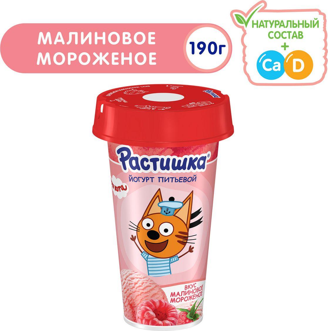 Растишка | Йогурт питьевой Растишка со вкусом малинового мороженого, 2,8%, 190 г