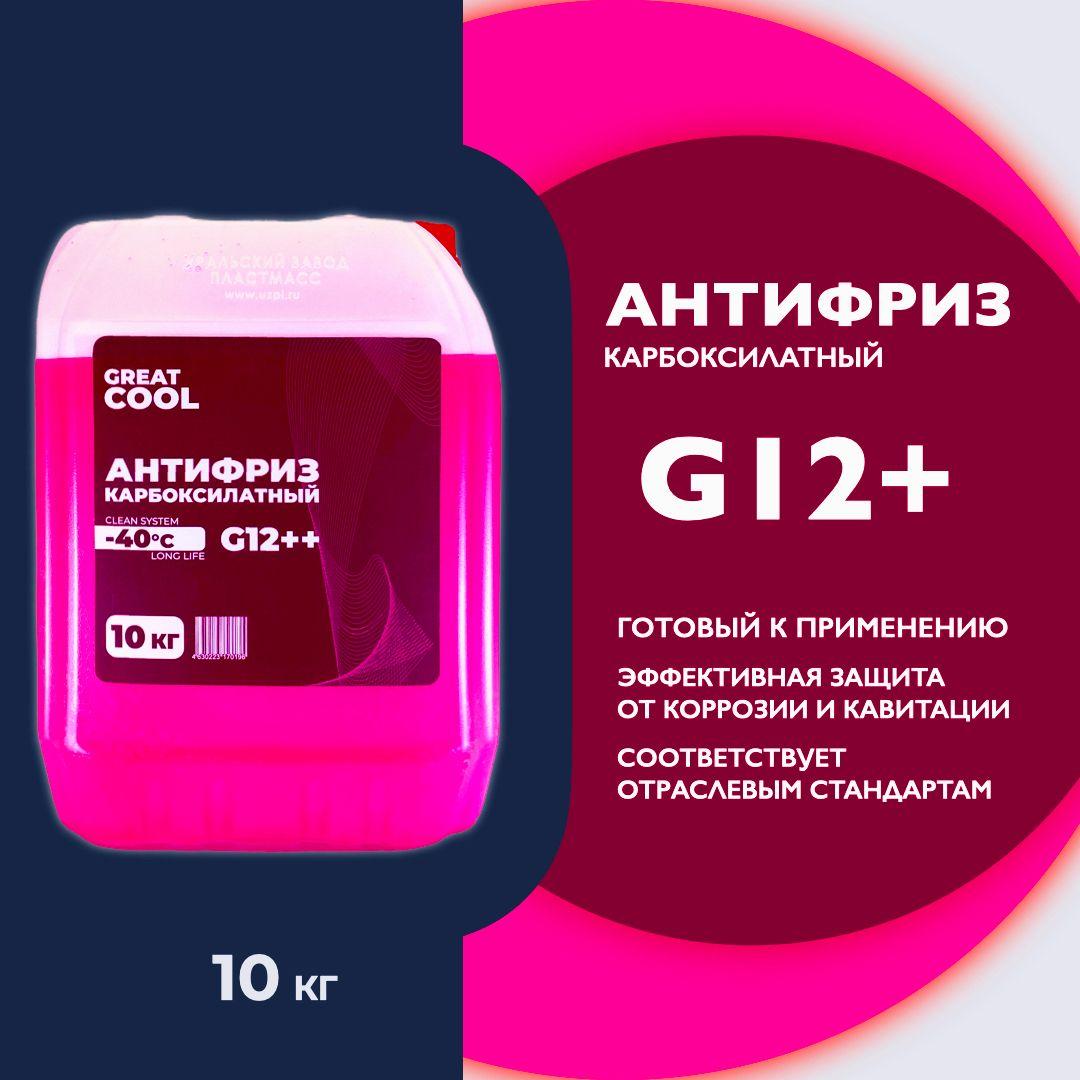 Антифриз G12+ красный до -40C, карбоксилатный, охлаждающая жидкость готовая к применению, GREATCOOL, 10кг