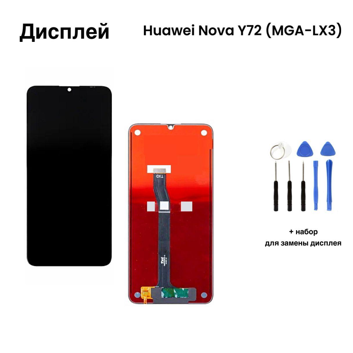 Дисплей для Huawei Nova Y72 (MGA-LX3) в сборе с тачскрином Черный