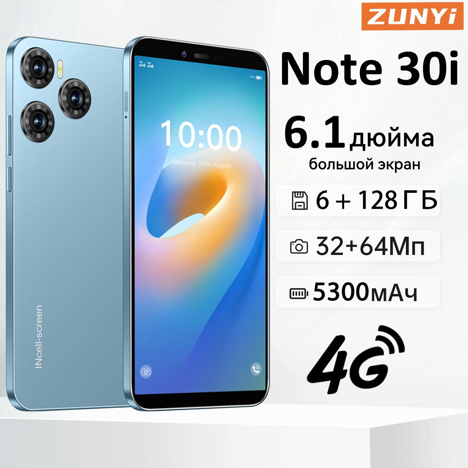 ZUNYI Смартфон Note 30i Ростест (EAC) 6/128 ГБ, синий