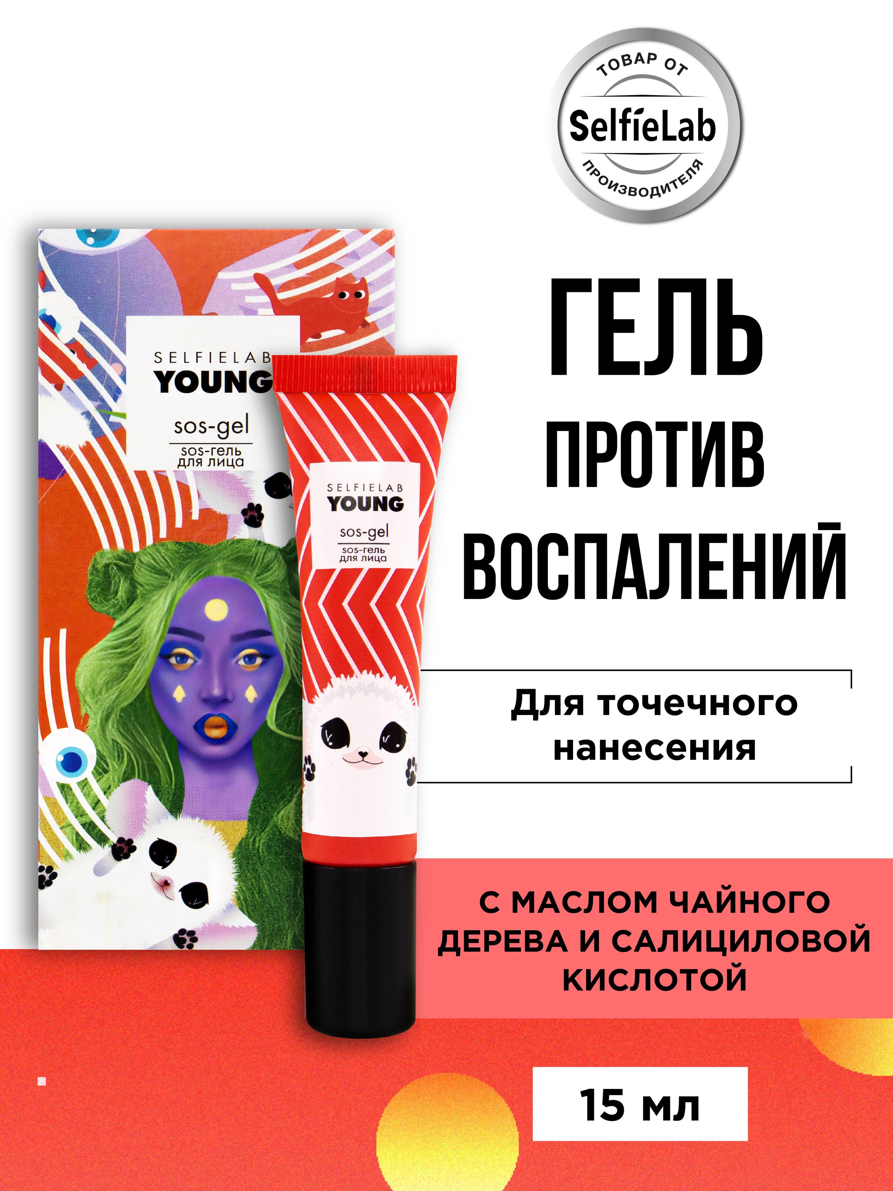 Гель точечный от прыщей и акне, YOUNG Sos, 15 гр