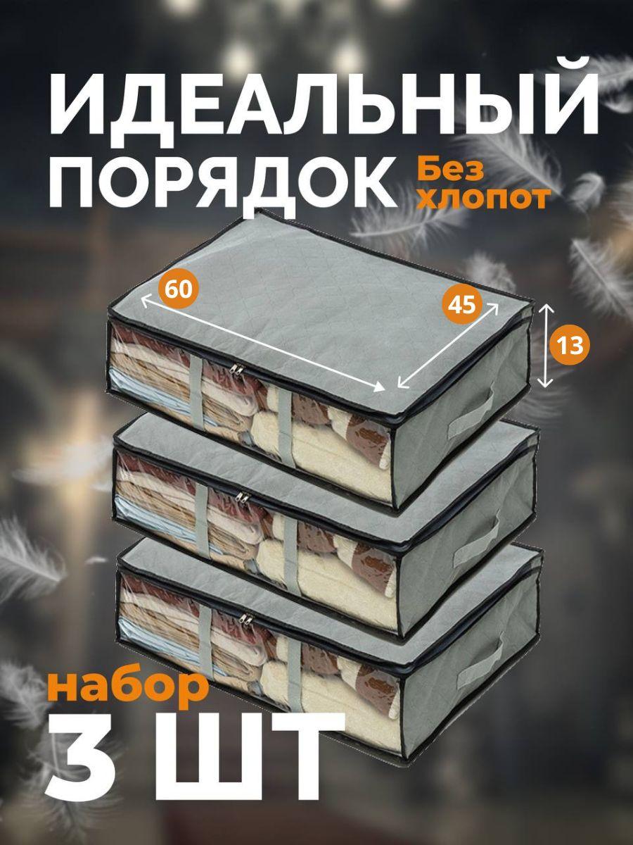 Supis Home Коробка для хранения длина 60 см, ширина 45 см, высота 13 см.