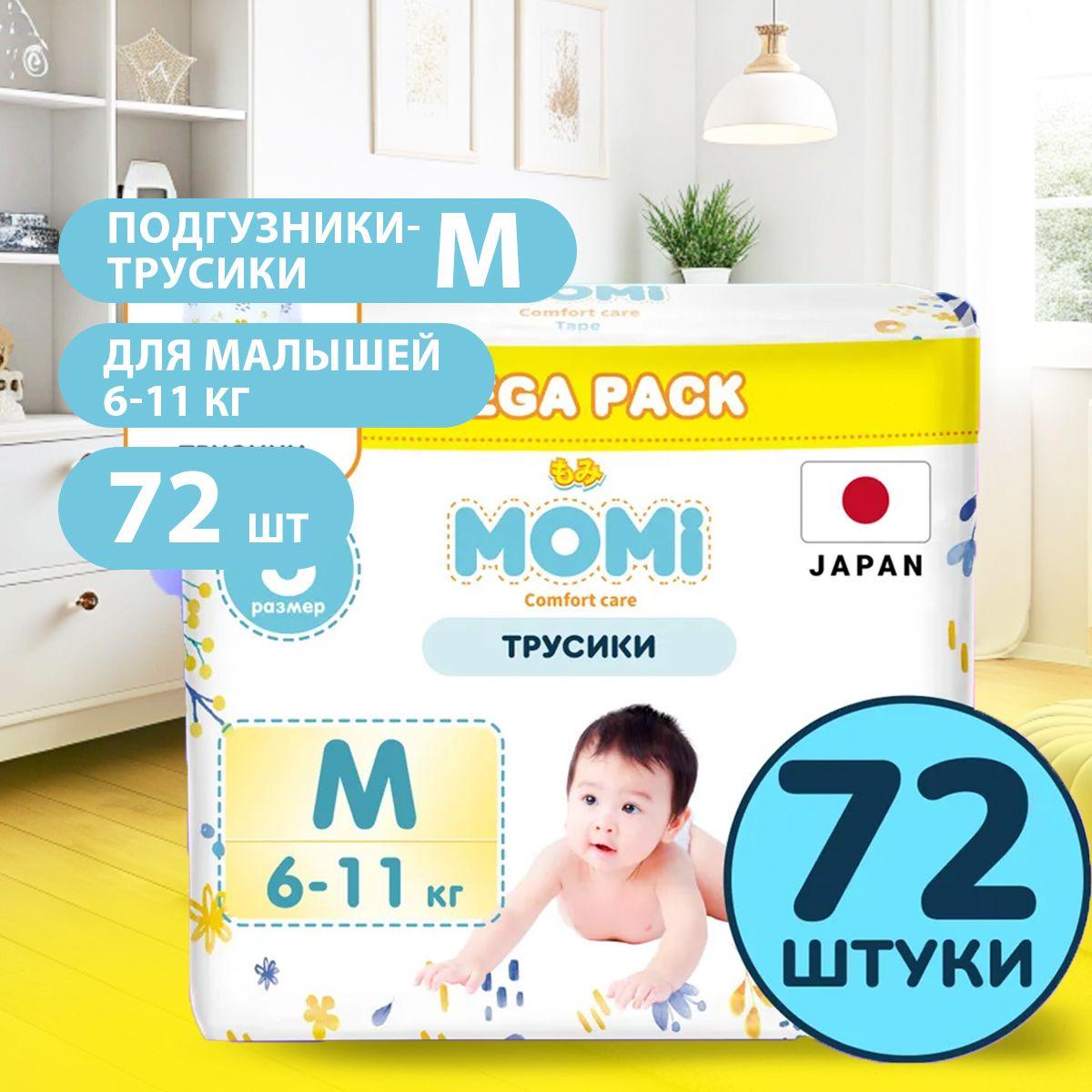 MOMI/ Подгузники трусики COMFORT CARE размер M 6-11 кг mega pack, 72 шт