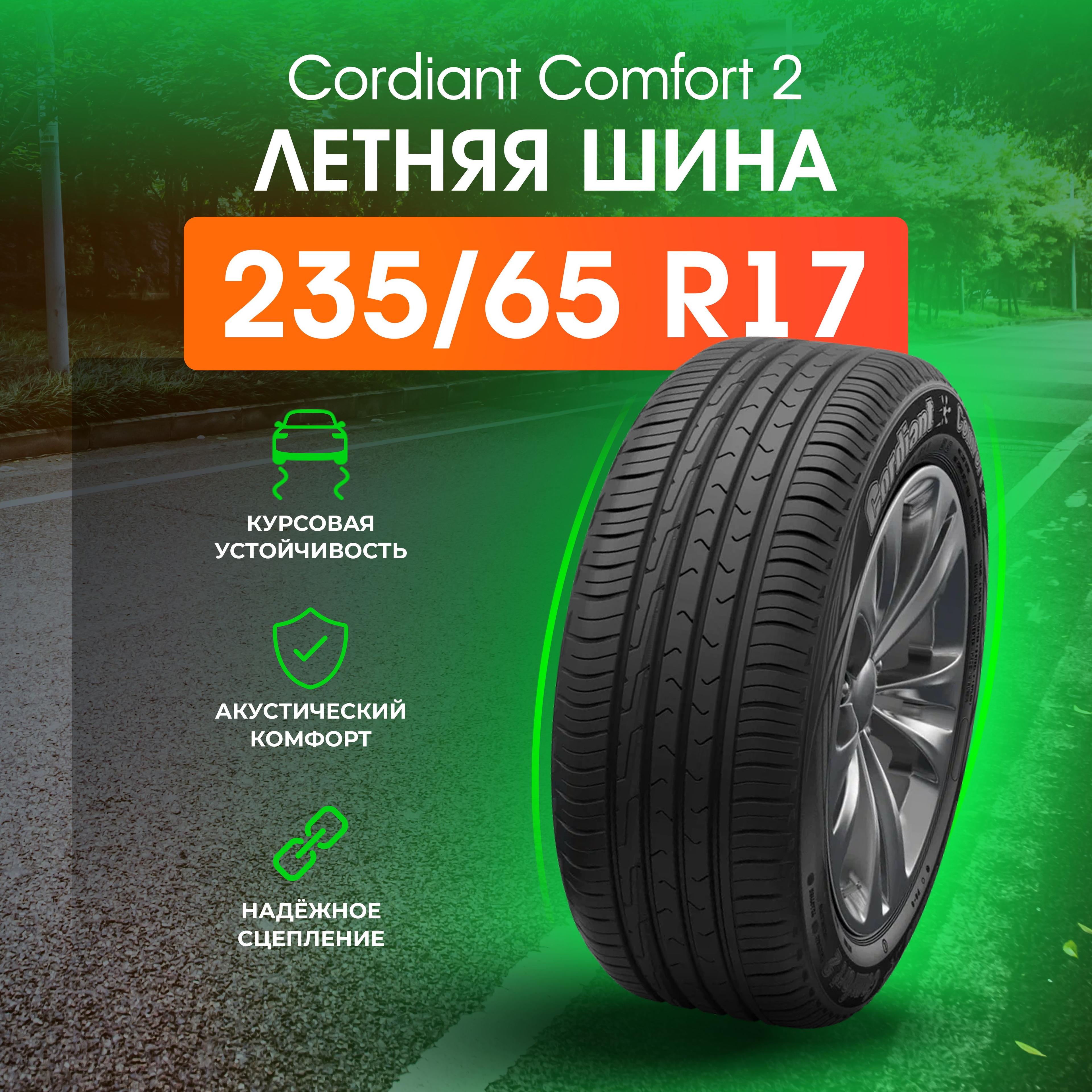 Cordiant Comfort2 Шины  летние 235/65  R17 108H