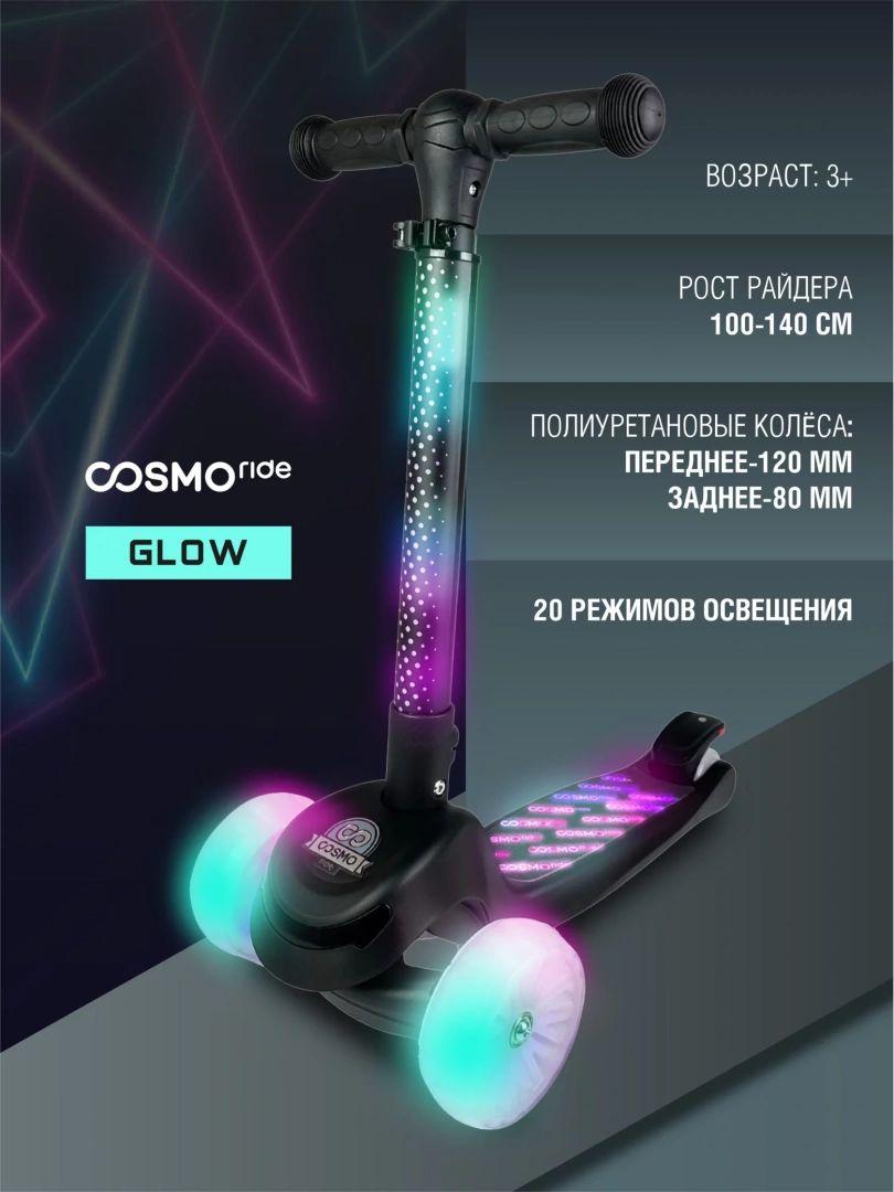 Самокат трехколесный с неоновой подсветкой, 20 режимов COSMORIDE SHINE(черный)