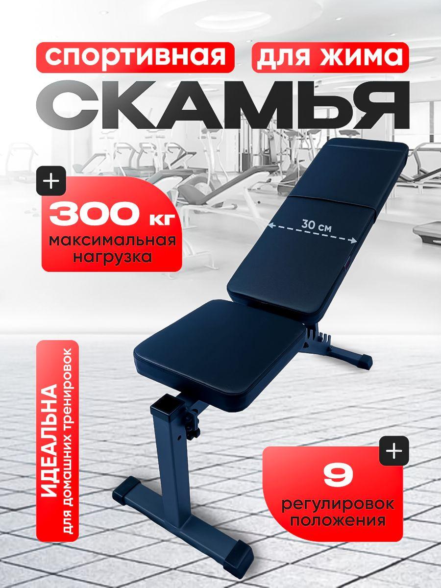 MrSport Силовая скамья, ширина: 30 см