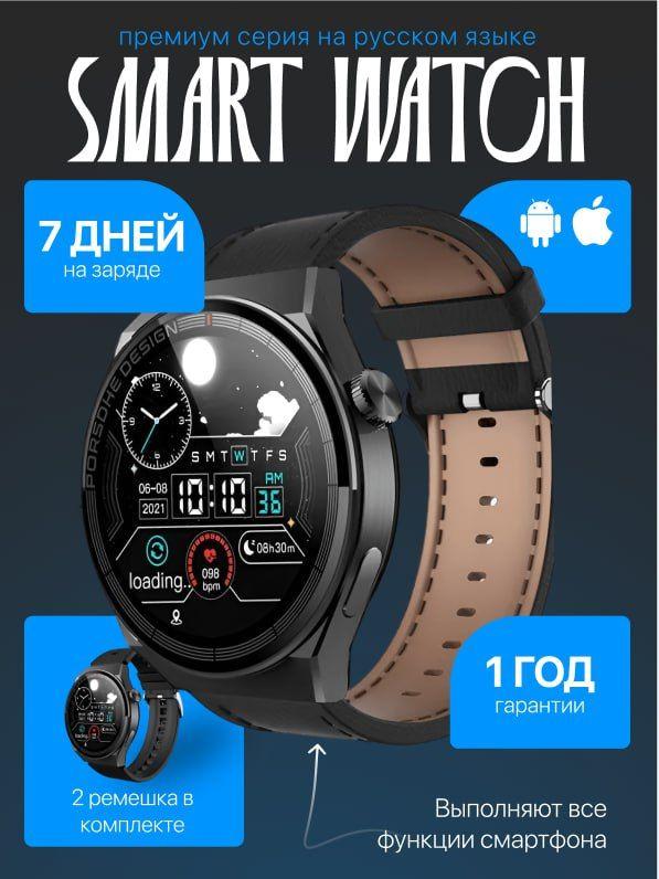 Умные часы Premium Series PRO, 2025, 46mm, черный, 46mm, чёрный