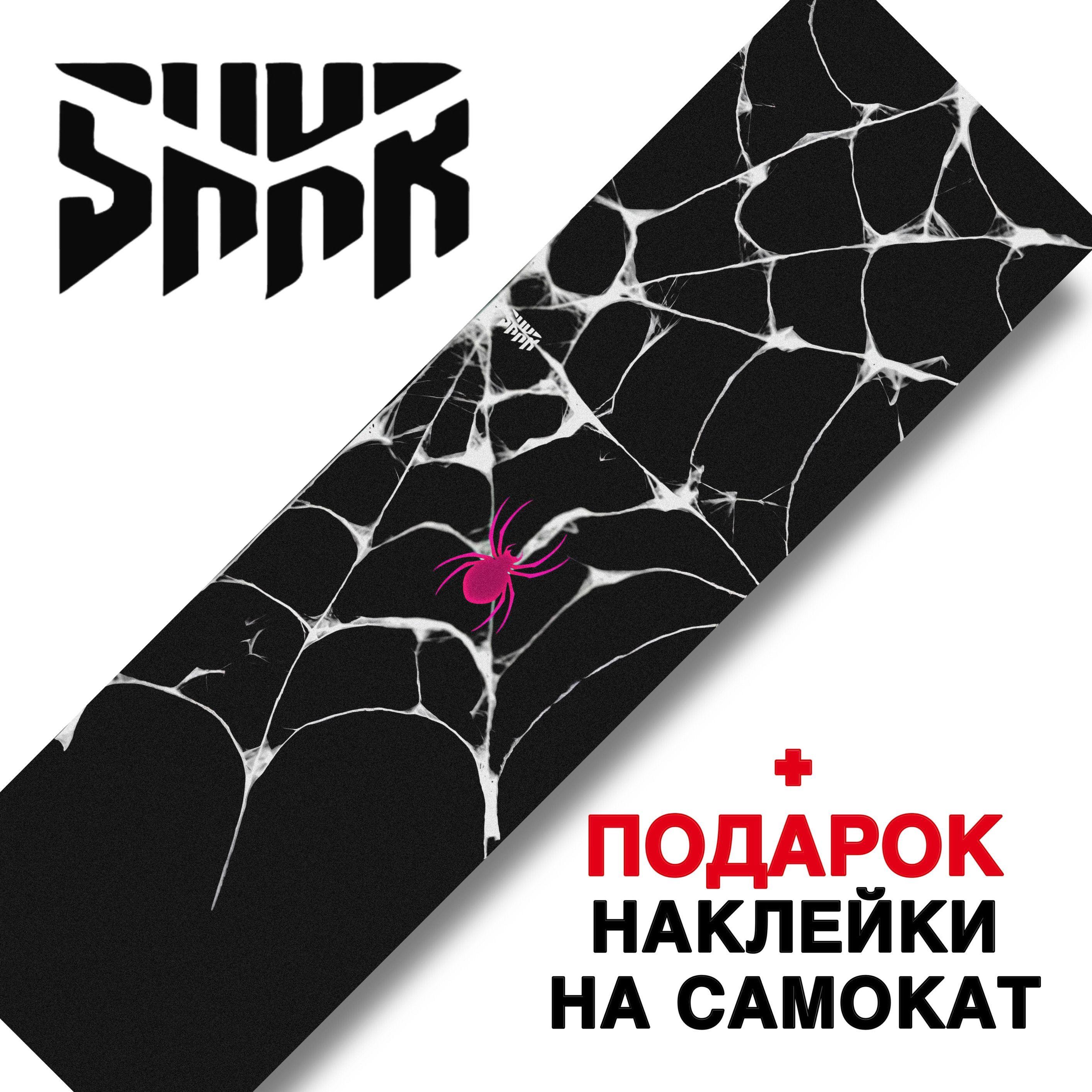 Шкурка для трюкового самоката Shkura prod Pink Spider