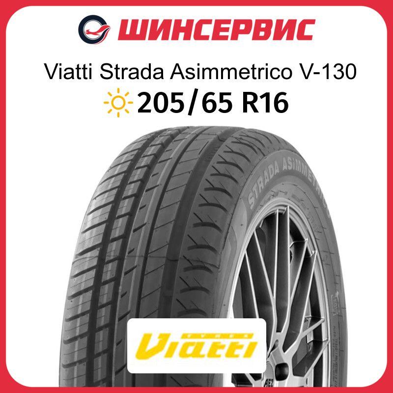 Viatti Strada Asimmetrico V-130 Шины  летние 205/65  R16 95V