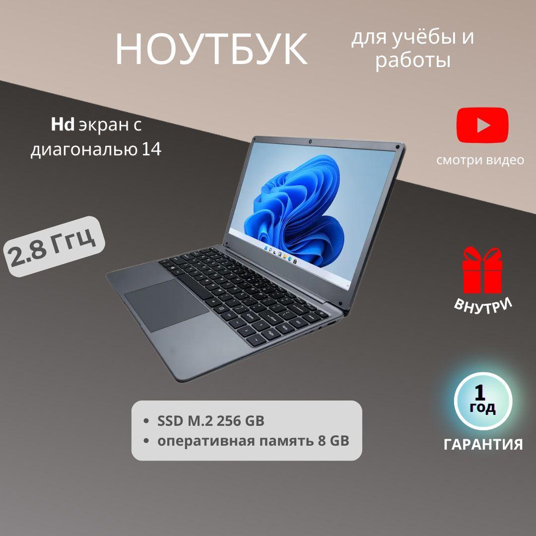 GanievRail GR 2 Ноутбук 14", Intel Celeron N4020, RAM 8 ГБ, SSD, Intel HD Graphics, Windows Pro, Русская раскладка