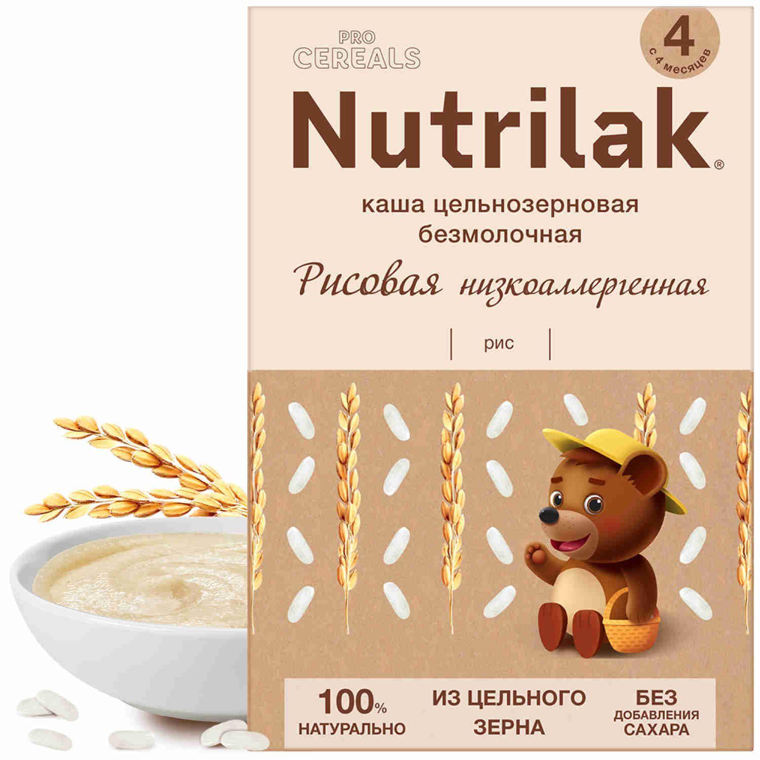 Каша рисовая детская Nutrilak Procereals с 4 месяцев, безмолочная, сухая, 200 г