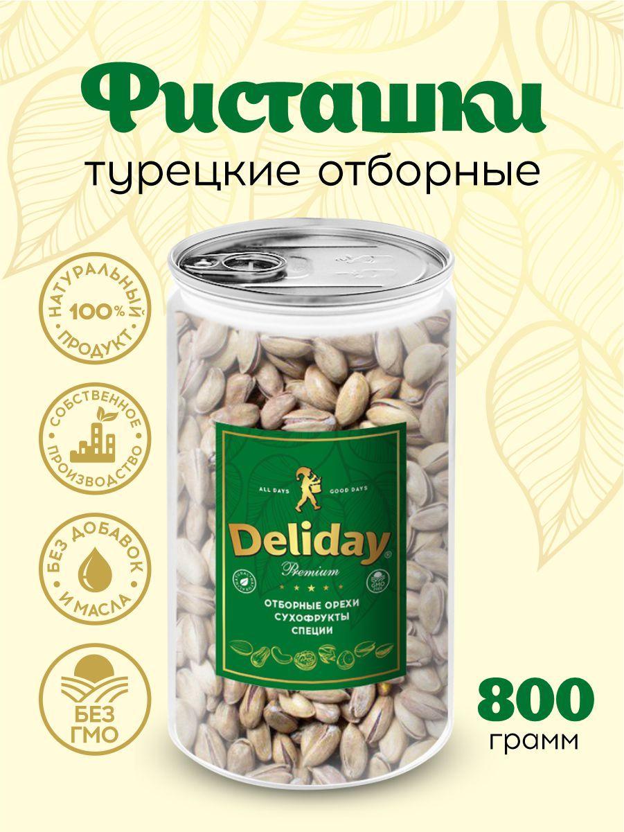 Deliday | Фисташки Турецкие жареные Deliday Premium отборные натуральные 800 грамм