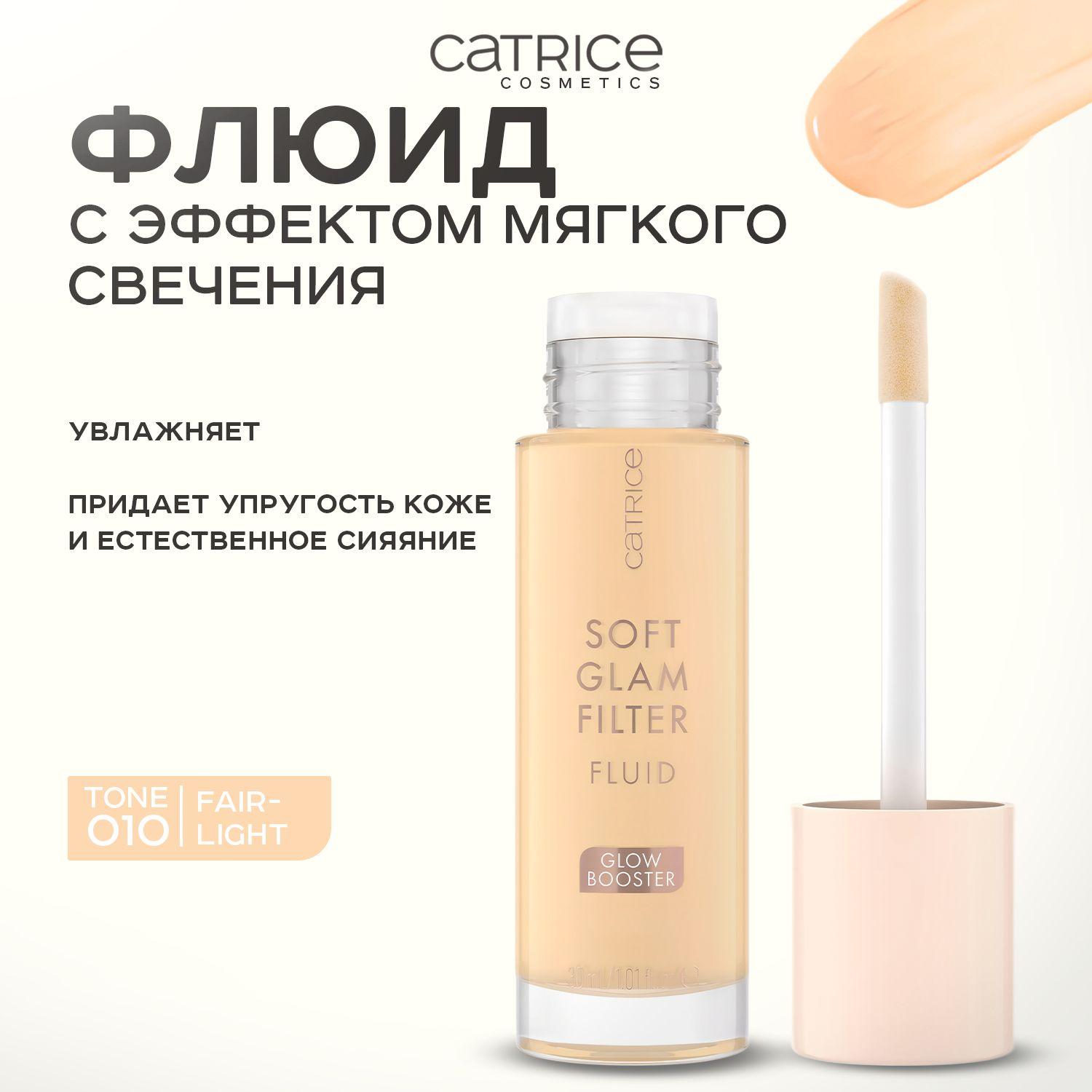 CATRICE, Флюид с эффектом мягкого свечения, тон 010, 30 мл, soft glam filter fluid