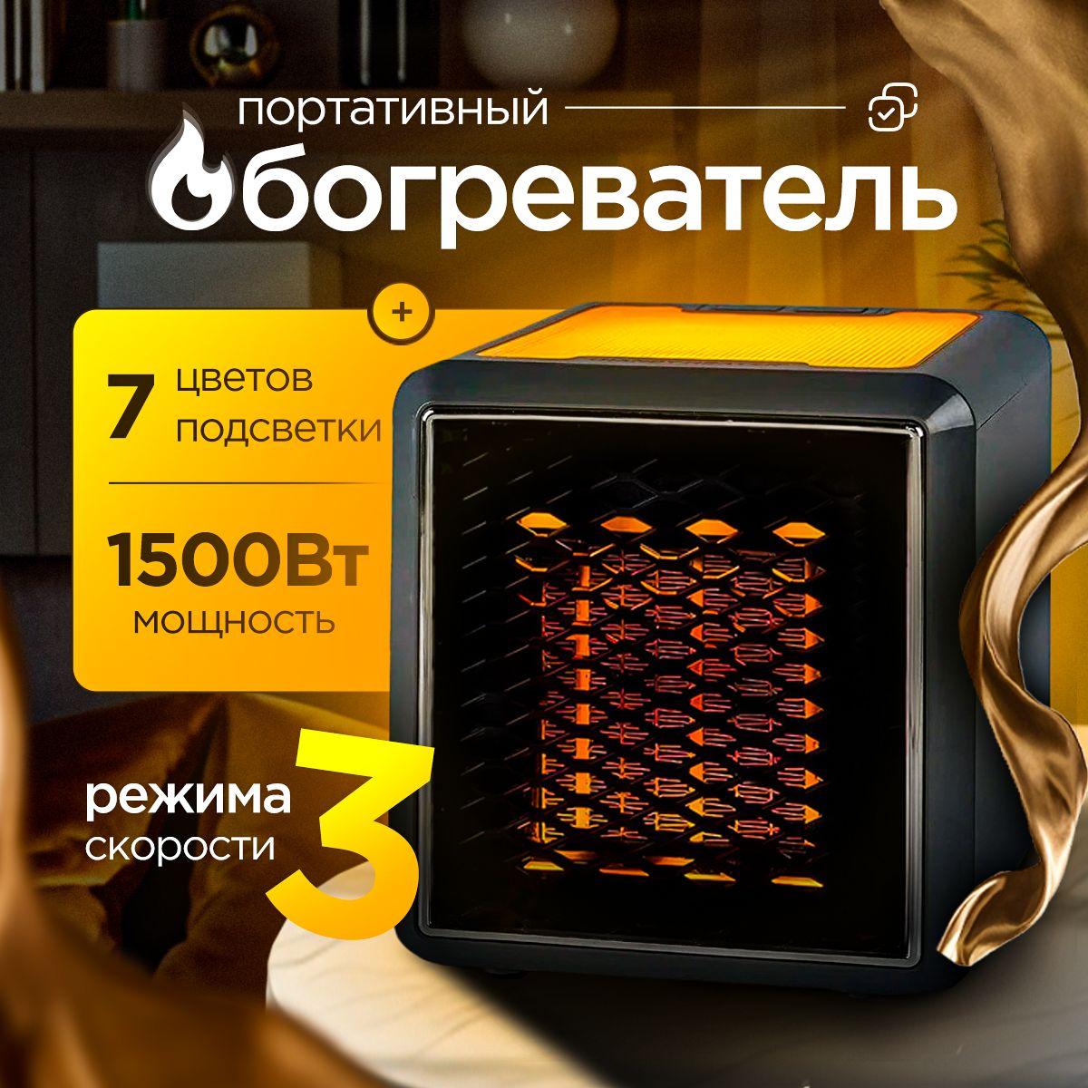 1.13store | Тепловентилятор напольный для дома 1500 Вт LX-30, мини обогреватель тепловой вентилятор , ветерок обогреватель