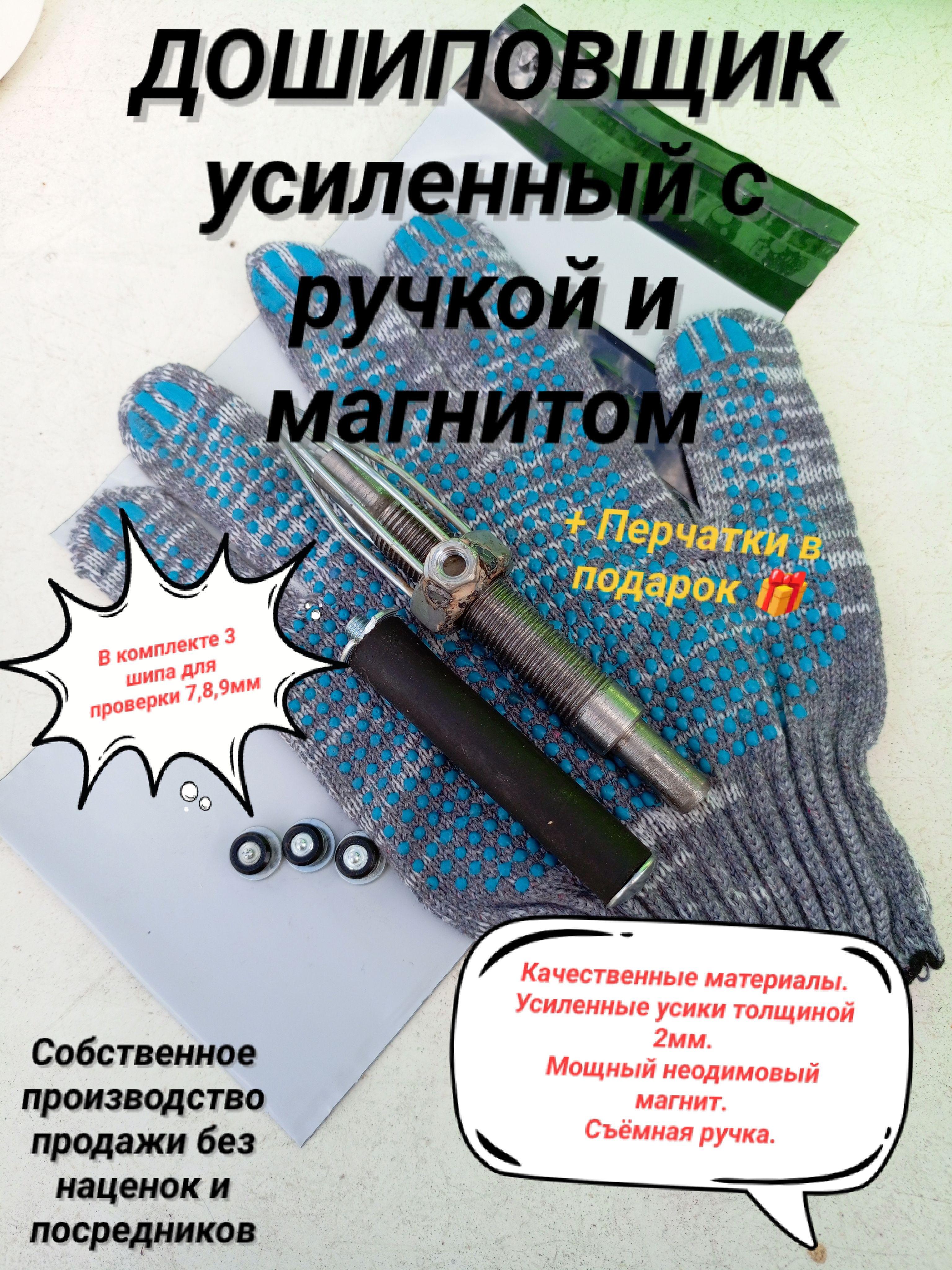 Инструмент для ручной ошиповки, 1 шт.