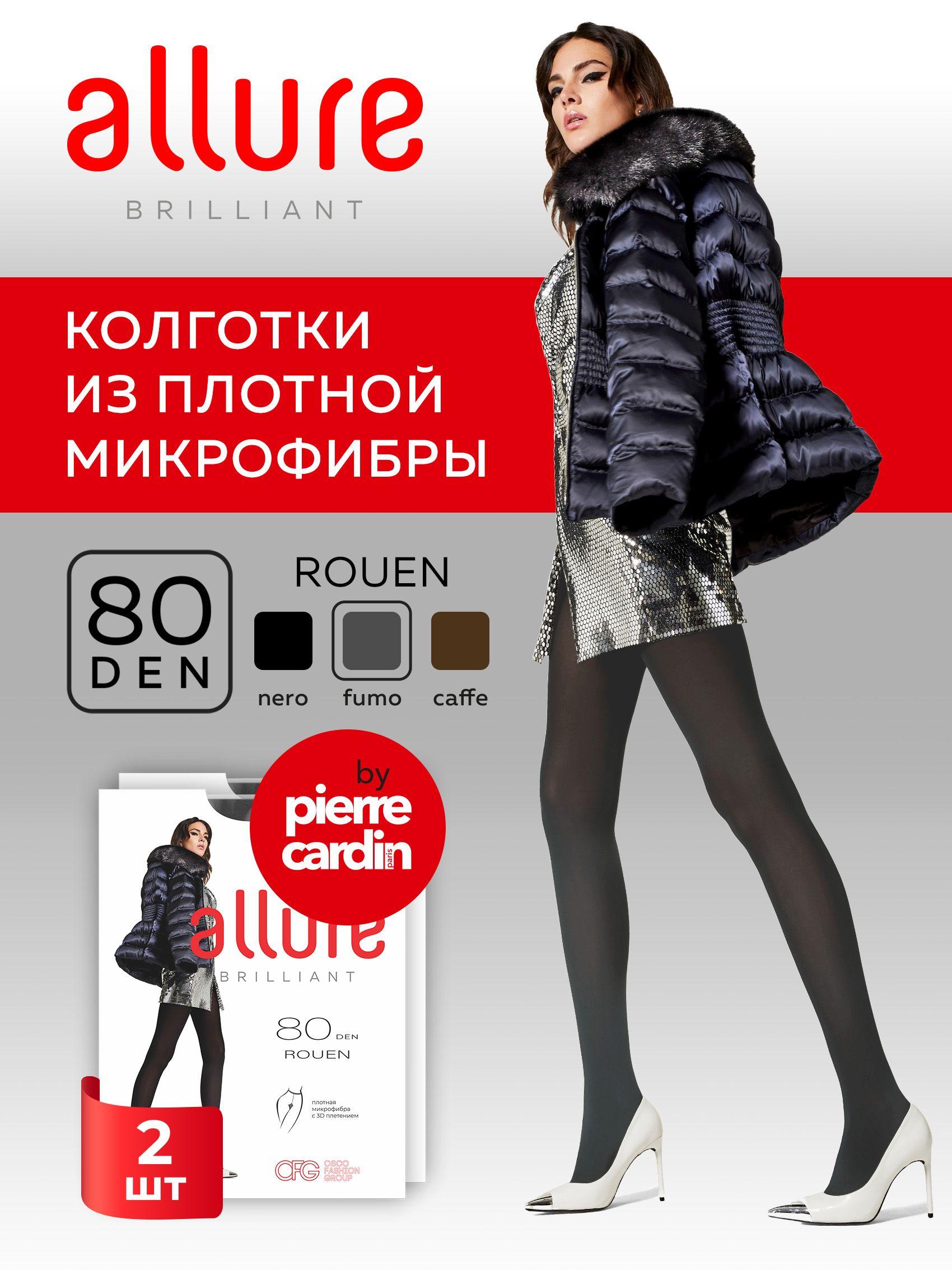 Колготки Pierre Cardin, 80 ден, 2 шт