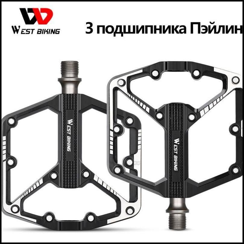 Педали для велосипедов на 3 промподшипниках, алюминиевые