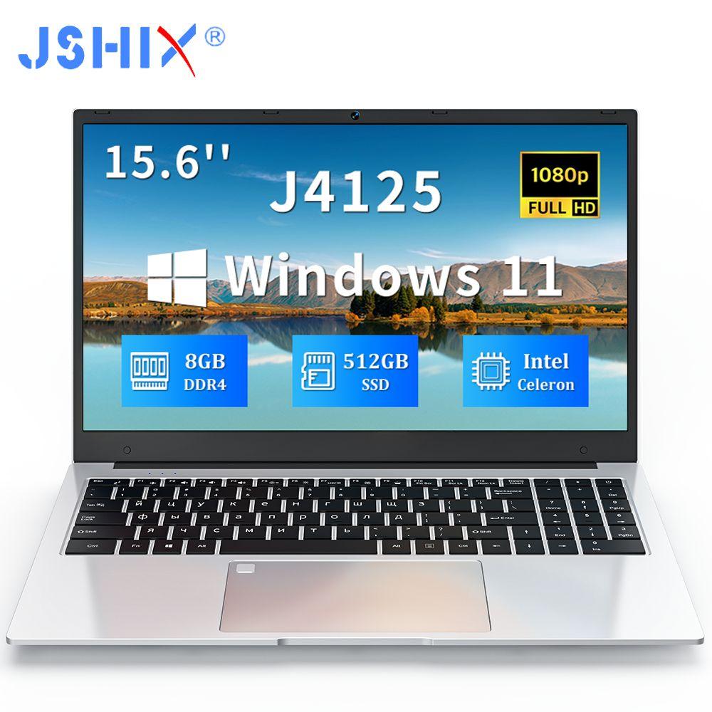 JSHIX | JSHIX X133P-J4125-512G Ноутбук 15.6", Intel Celeron J4125, RAM 8 ГБ, SSD, Intel UHD Graphics 600, Windows Pro, серебристый, Русская раскладка