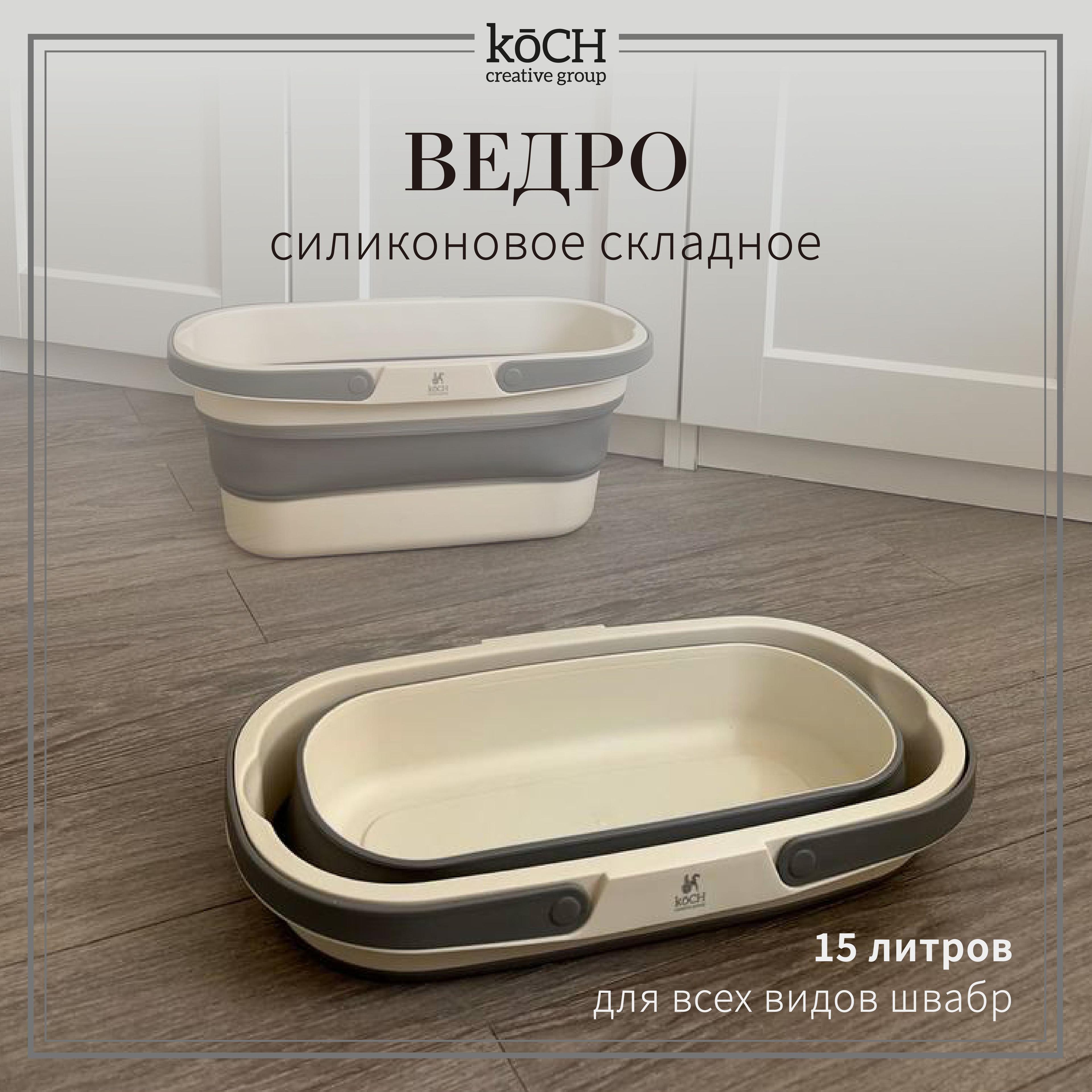 koCH Creative Group Ведро, 15 л, 1 шт