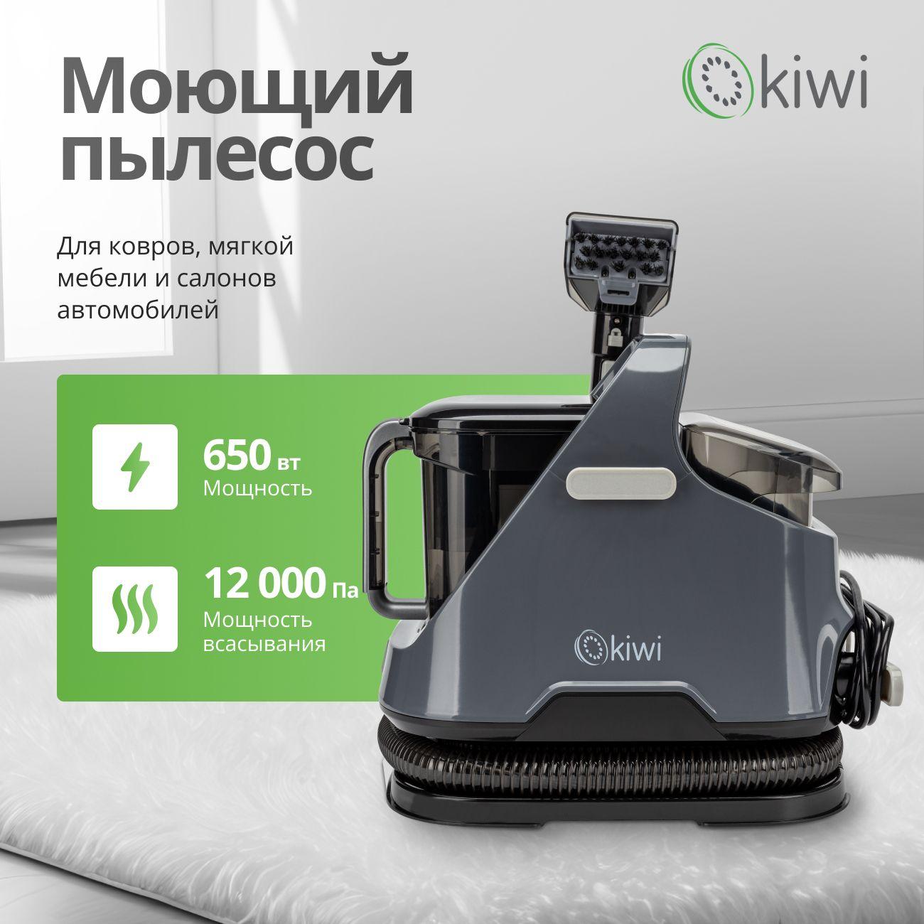 Kiwi Бытовой пылесос KCC-4320B, черный, серый