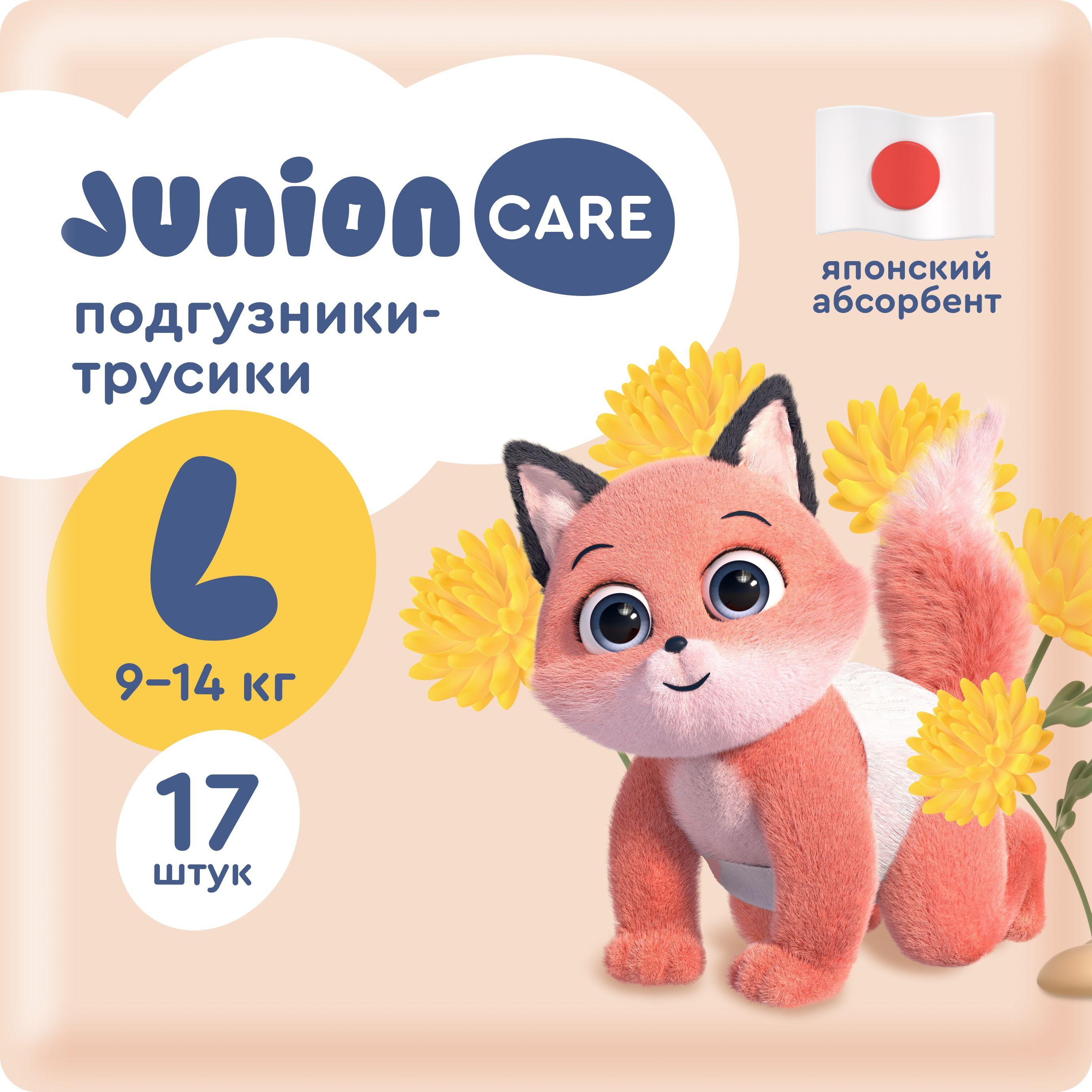 Детские подгузники-трусики "Junion", размер L, 9-14 кг, 17 штук