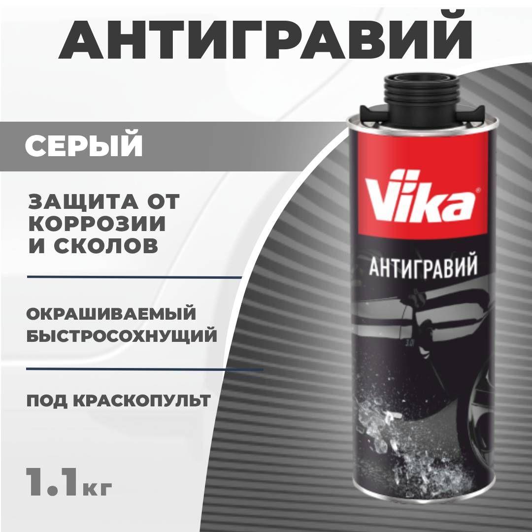 Антигравий защитный Vika, серый, 1.1 кг, антикоррозийный состав