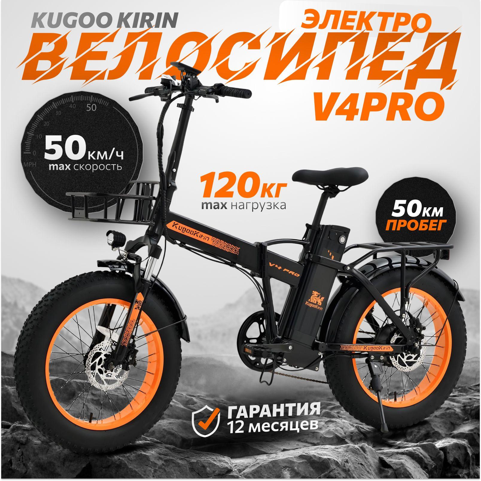 Электровелосипед, Kugoo V4 Pro, куго в4 про