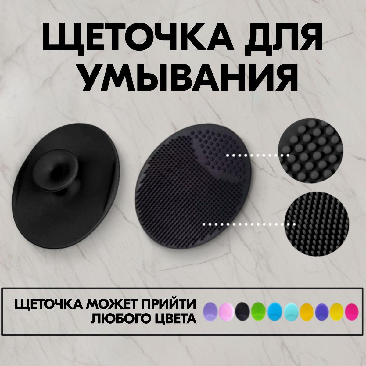 Homfort sale | Щетка для умывания, силиконовая щеточка массажерка для очищения лица, Спонж для умывания