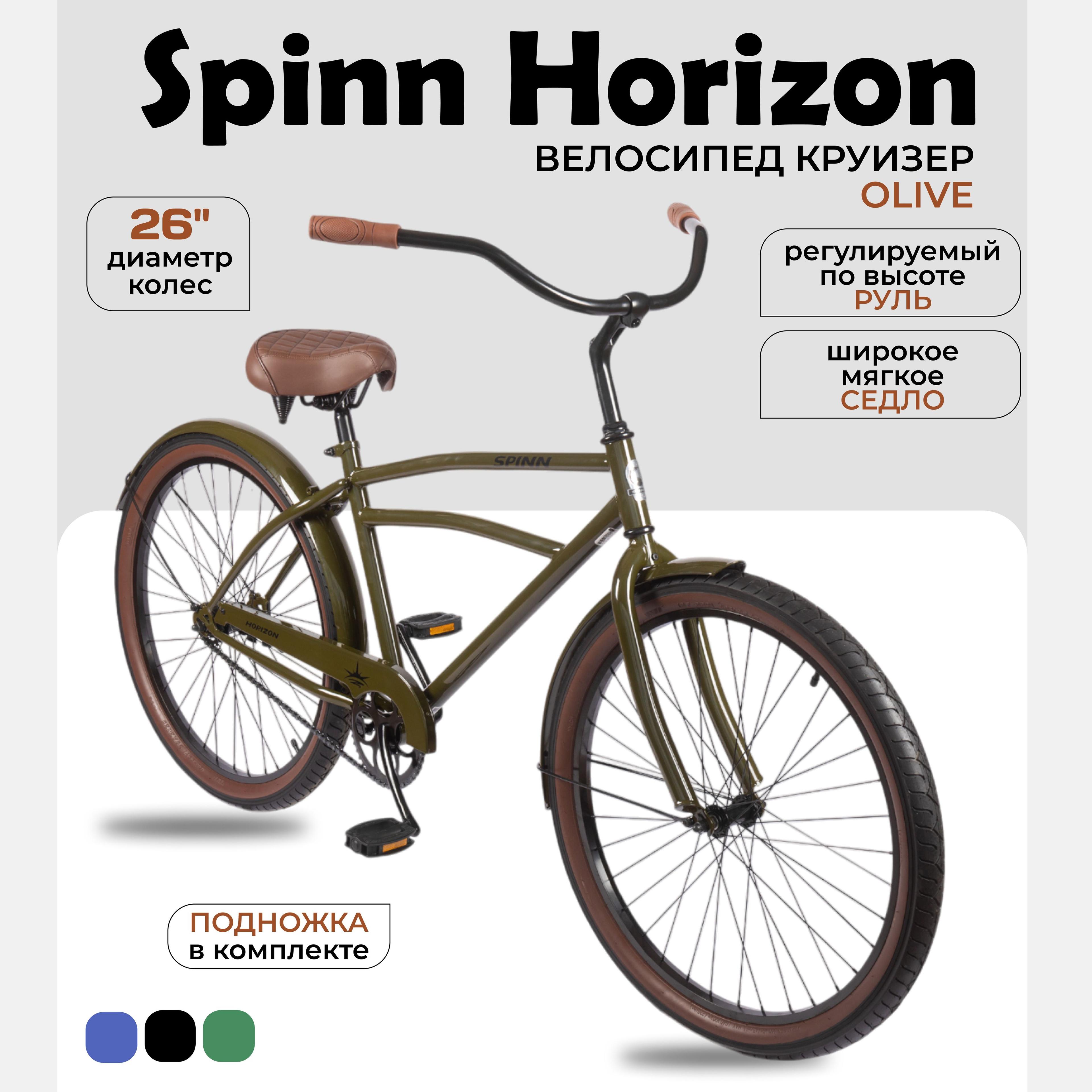 Велосипед городской круизер Spinn Horizon 1-speed Olive