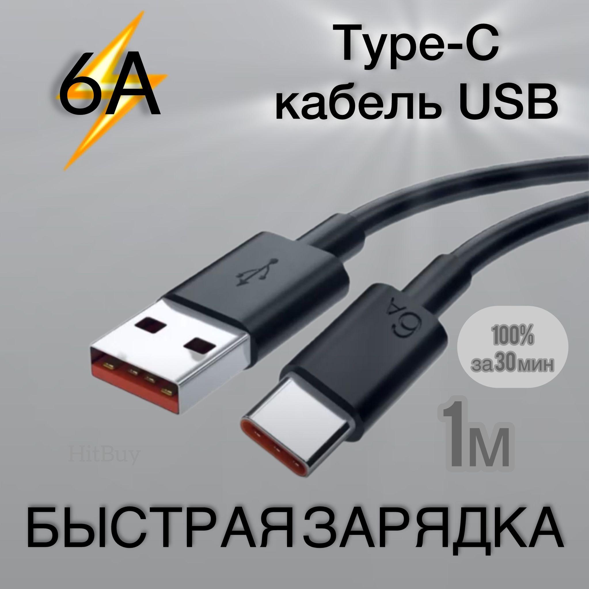 Кабель для мобильных устройств USB 3.0 Type-A/USB Type-C, 1 м, черный