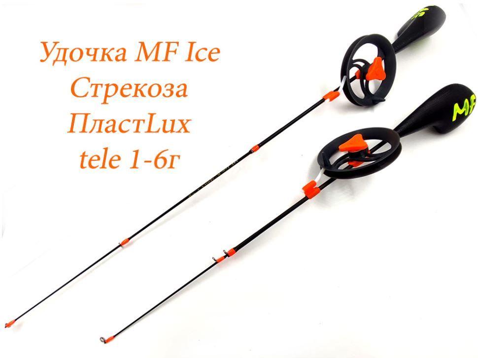 Удочка зимняя MF Ice Стрекоза ПластLux теле 1-6